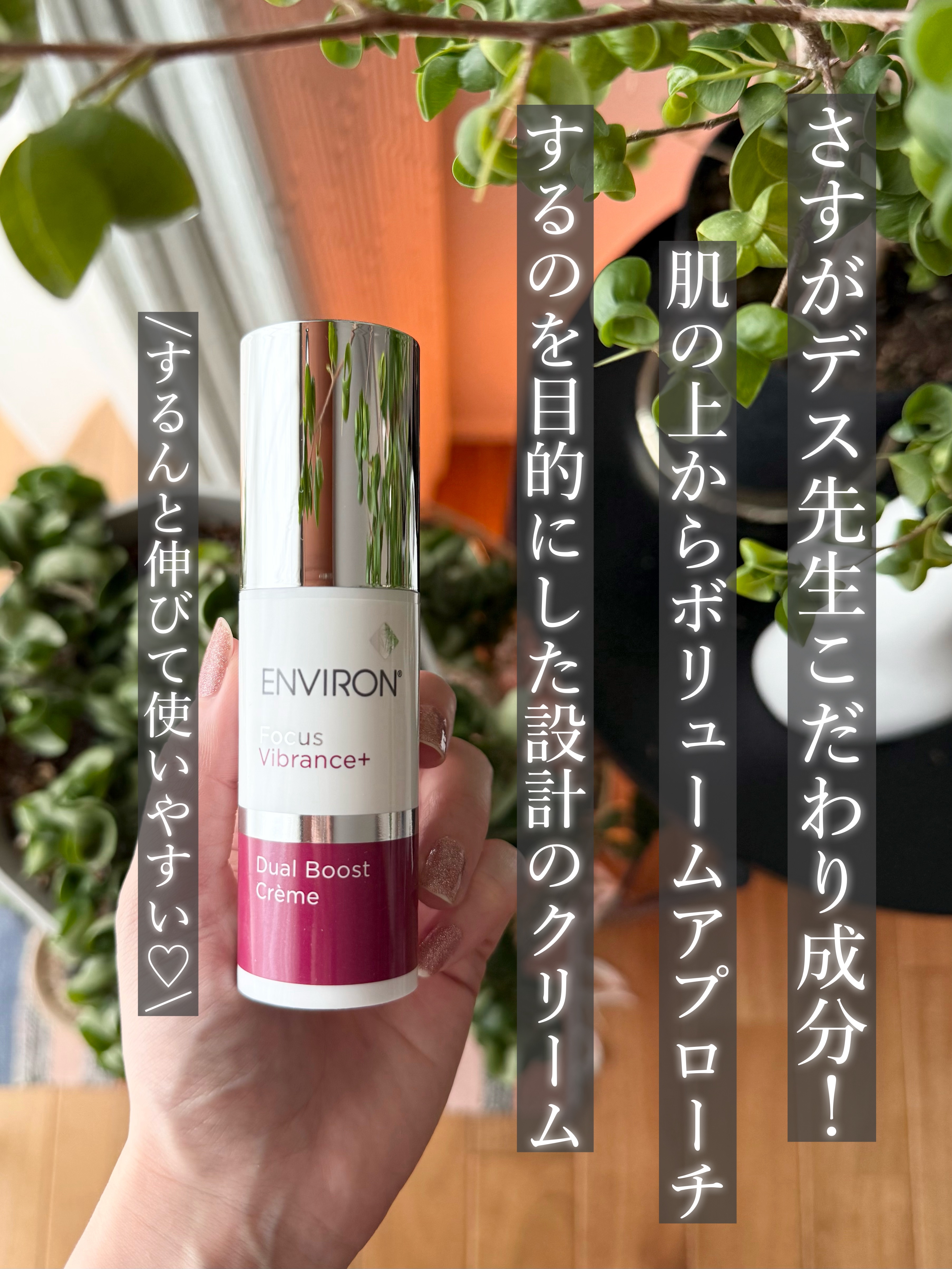 Cクエンスミニセット/エンビロン/美容液を使ったクチコミ（3枚目）