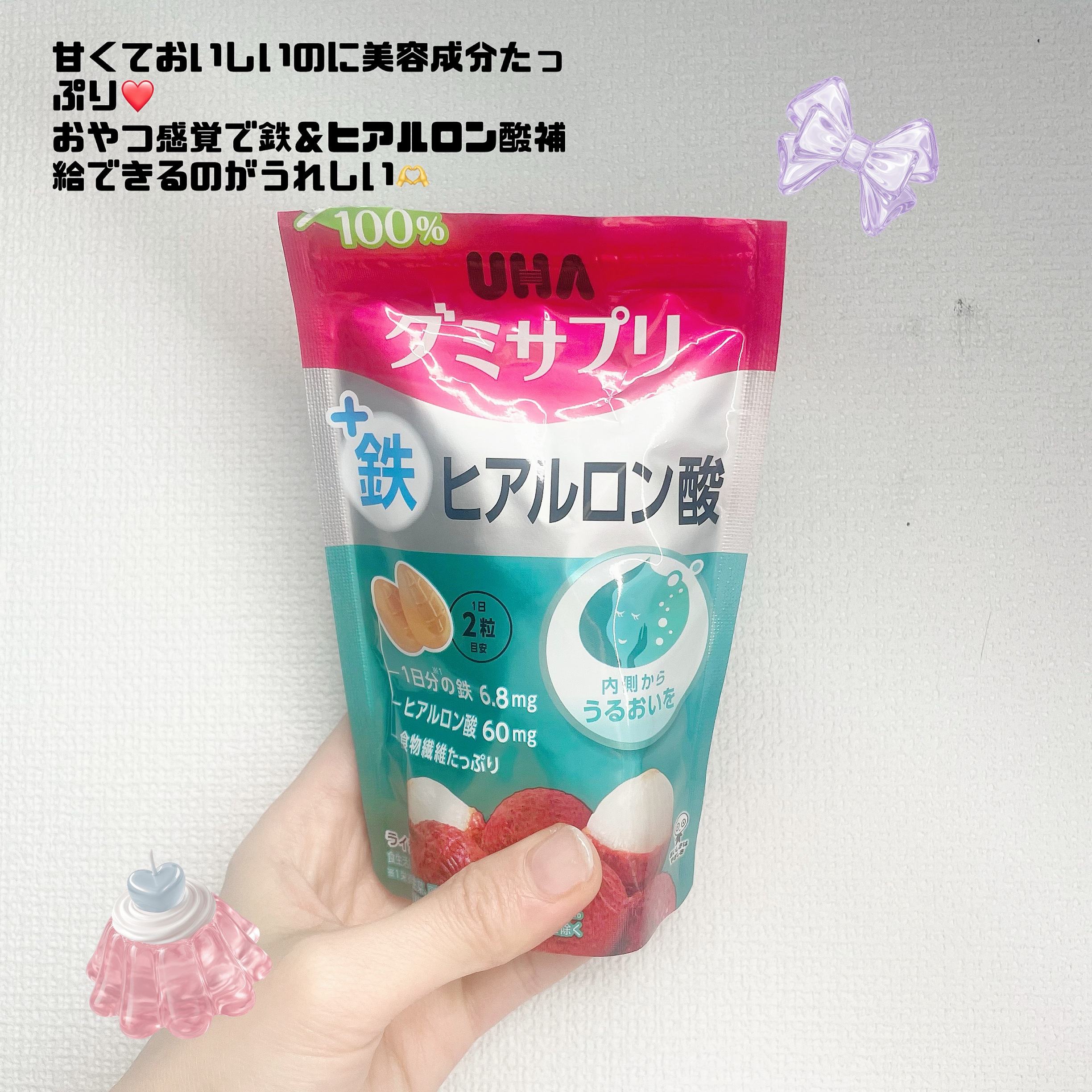 鉄＋ヒアルロン酸/UHA味覚糖/美容サプリメントを使ったクチコミ（1枚目）