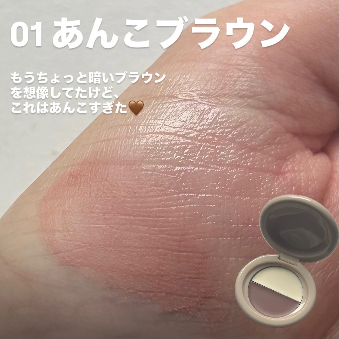 どら焼きリップ＆チーク/&nd by rom&nd/マルチパレットを使ったクチコミ（3枚目）