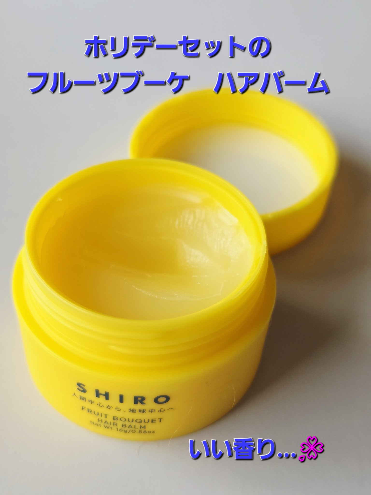 ホリデーセット 2025/SHIRO/その他キットセットを使ったクチコミ（1枚目）