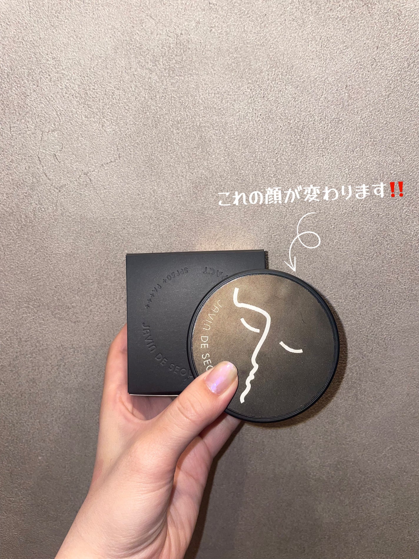 ジャビンドゥソウル ウインクファンデーションパクト/Javin De Seoul/クッションファンデーションを使ったクチコミ(1枚目)