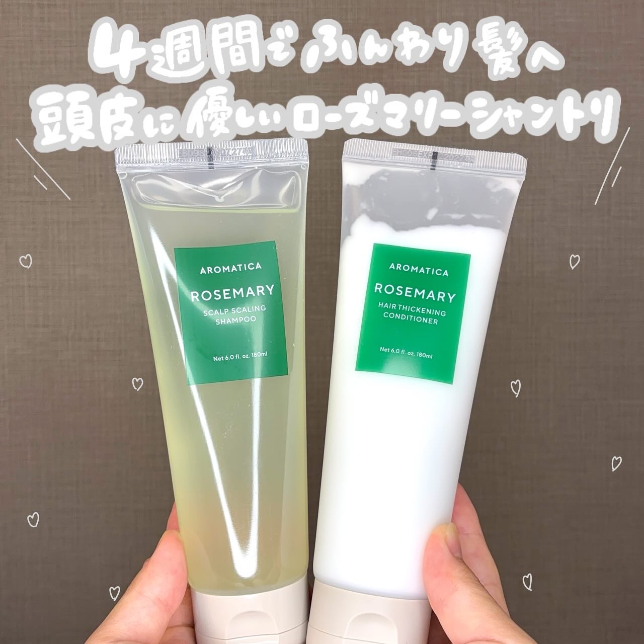 ローズマリー ヘアーシックニングコンディショナー/AROMATICA/コンディショナー単品を使ったクチコミ（1枚目）