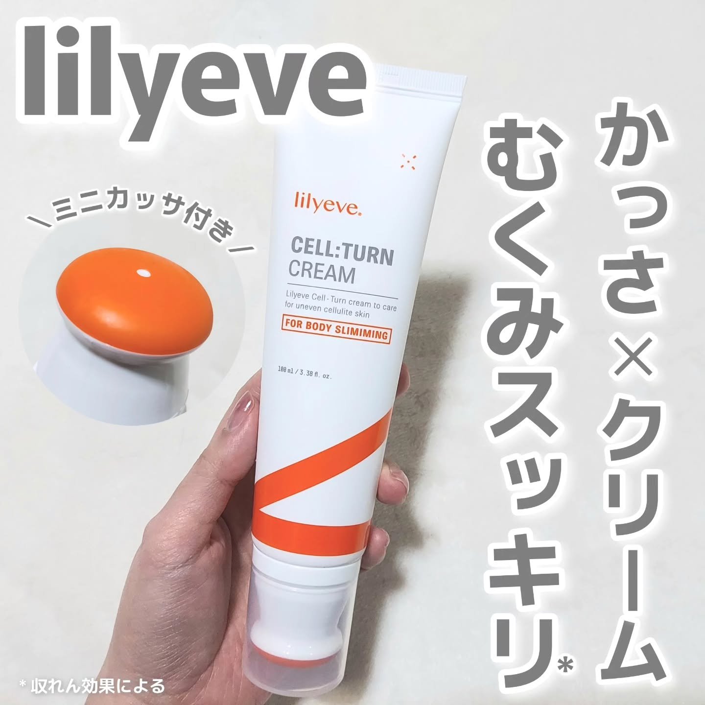 -------------------------------------------------

商品名：セルターンクリーム 100ml

------------------------------------------------