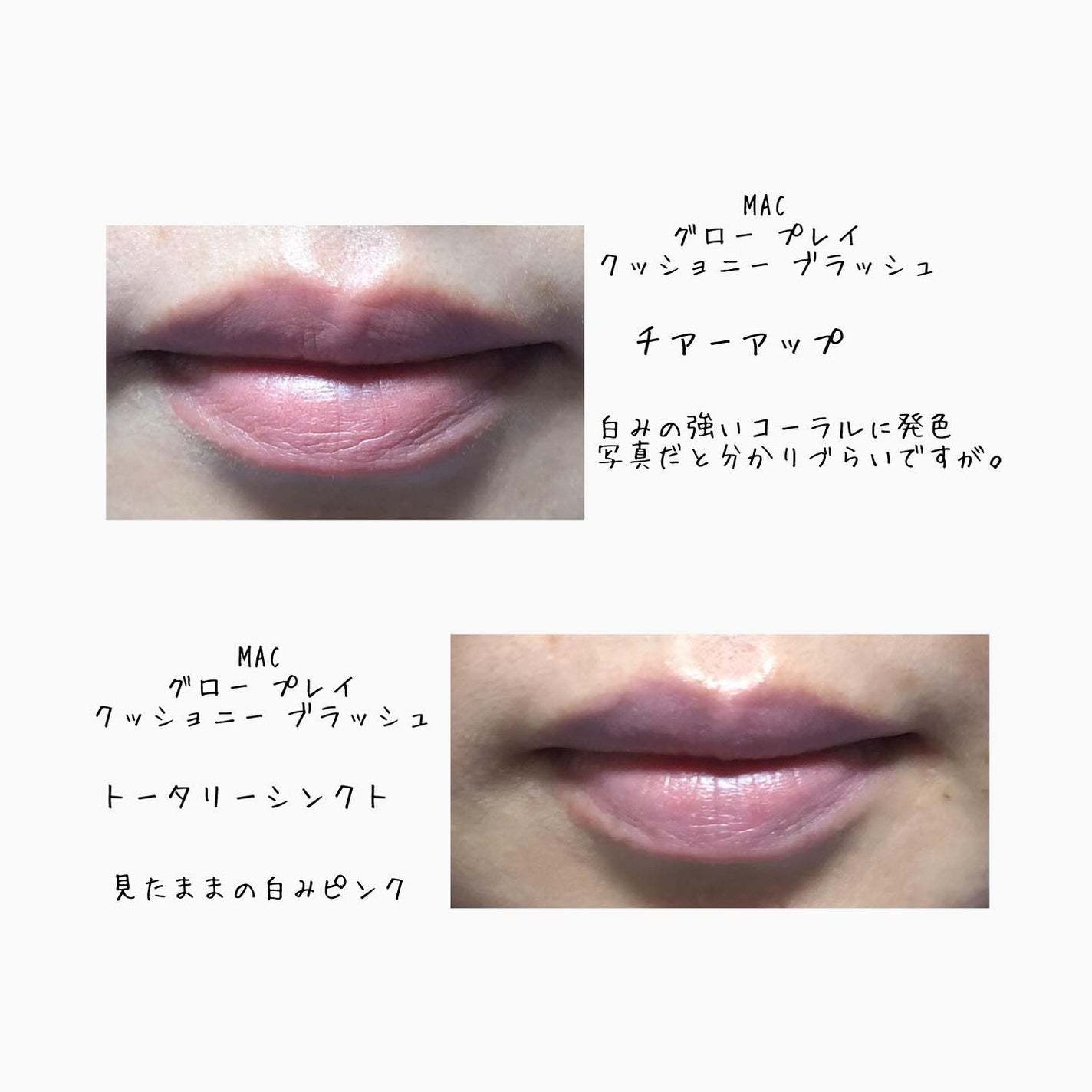 グロー プレイ ブラッシュ/M・A・C/ジェル・クリームチークを使ったクチコミ(9枚目)