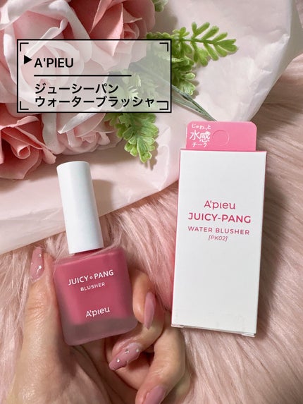 アピュー ジューシーパン ウォーターブラッシャー PK02 ラズベリーウォーター/A’pieu/リキッドチークの画像