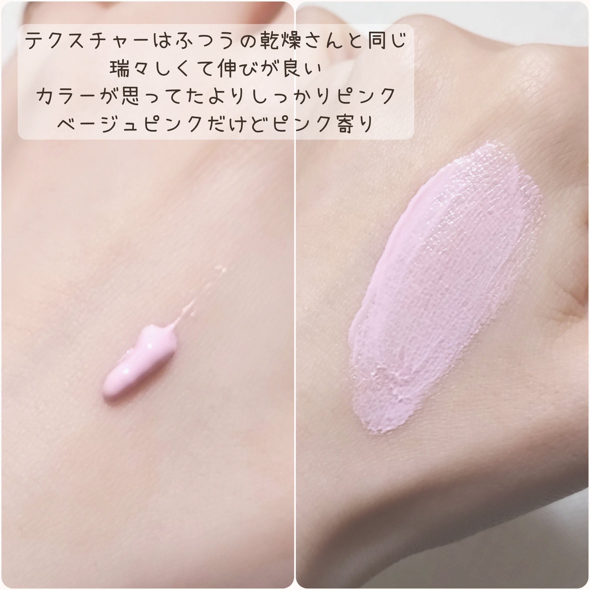 乾燥さん 保湿力スキンケア下地 透明感ラベンダー/乾燥さん/化粧下地を使ったクチコミ（2枚目）