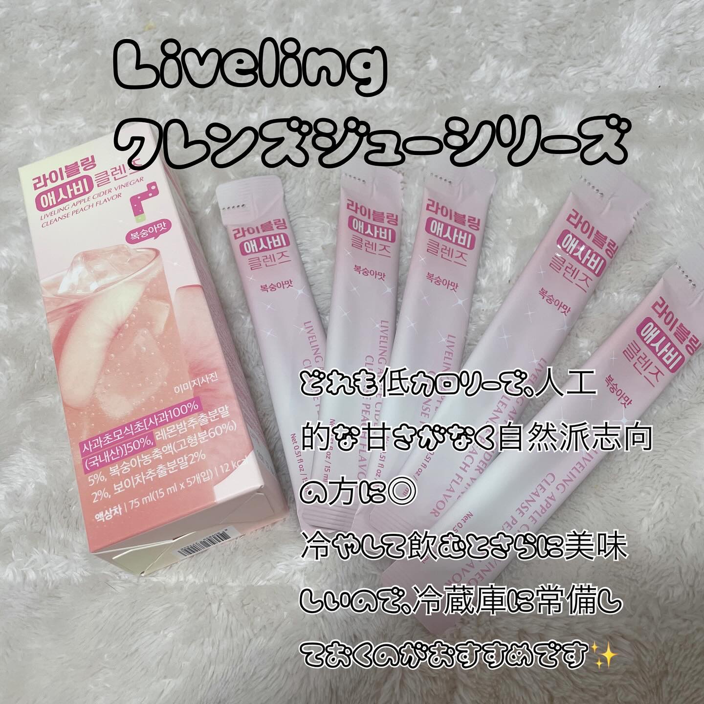 ライブリングアサビクレンズ/LIVELING/酵素ドリンクを使ったクチコミ（3枚目）