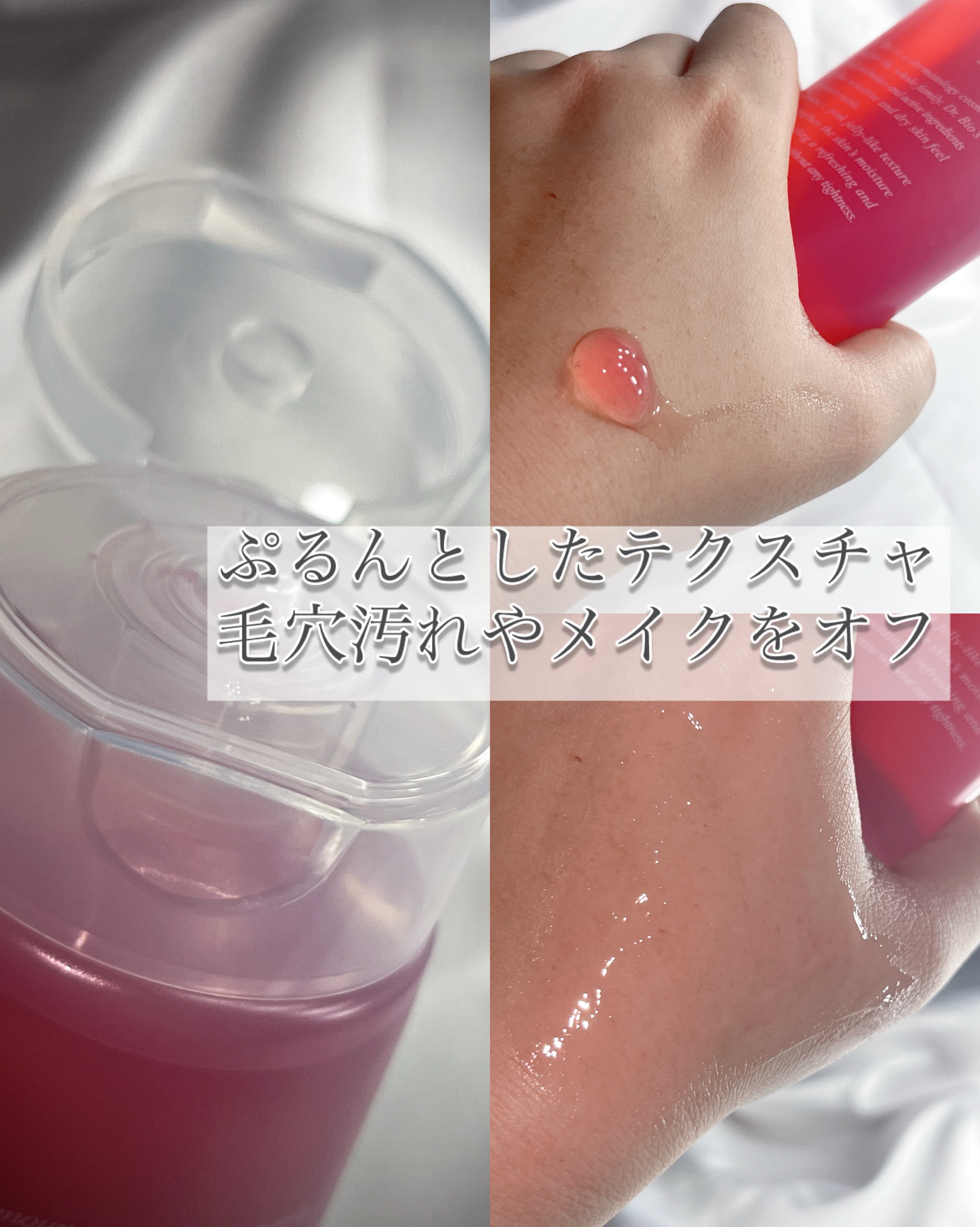 ダブルレイヤリングクレンジングウォーター/Dr.Bio/クレンジングウォーターを使ったクチコミ（2枚目）