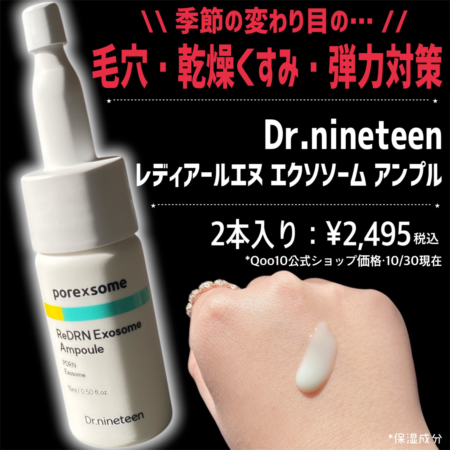 ReDRNエクソソームアンプル/Dr.nineteen/美容液を使ったクチコミ（3枚目）