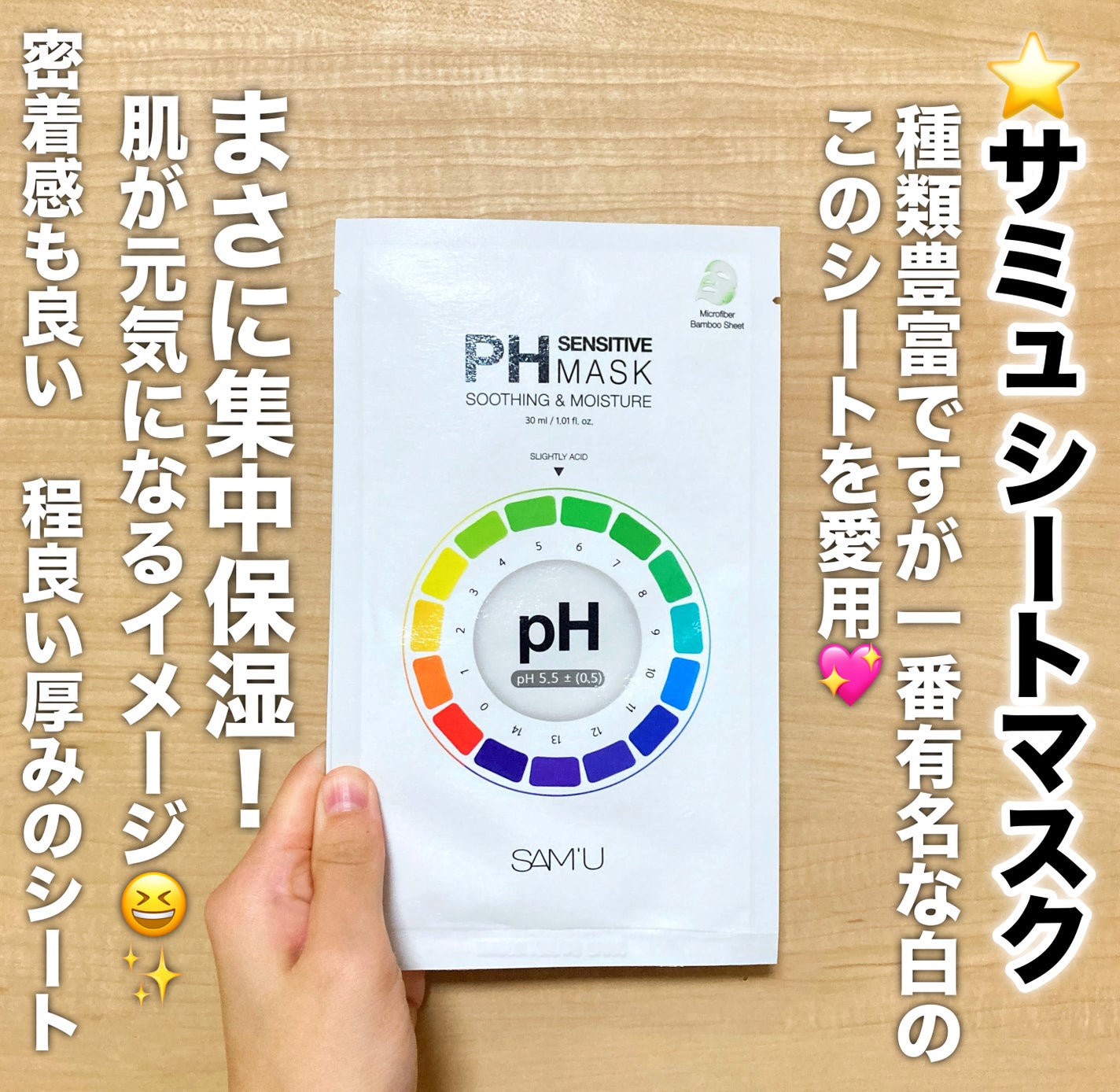 PHã»ã³ã·ãã£ããã¹ã¯ã¹ãŒãžã³ã°ïŒã¢ã€ã¹ã/SAM'U/ã·ãŒããã¹ã¯ã»ããã¯ã䜿ã£ãã¯ãã³ãïŒ3æç®ïŒ