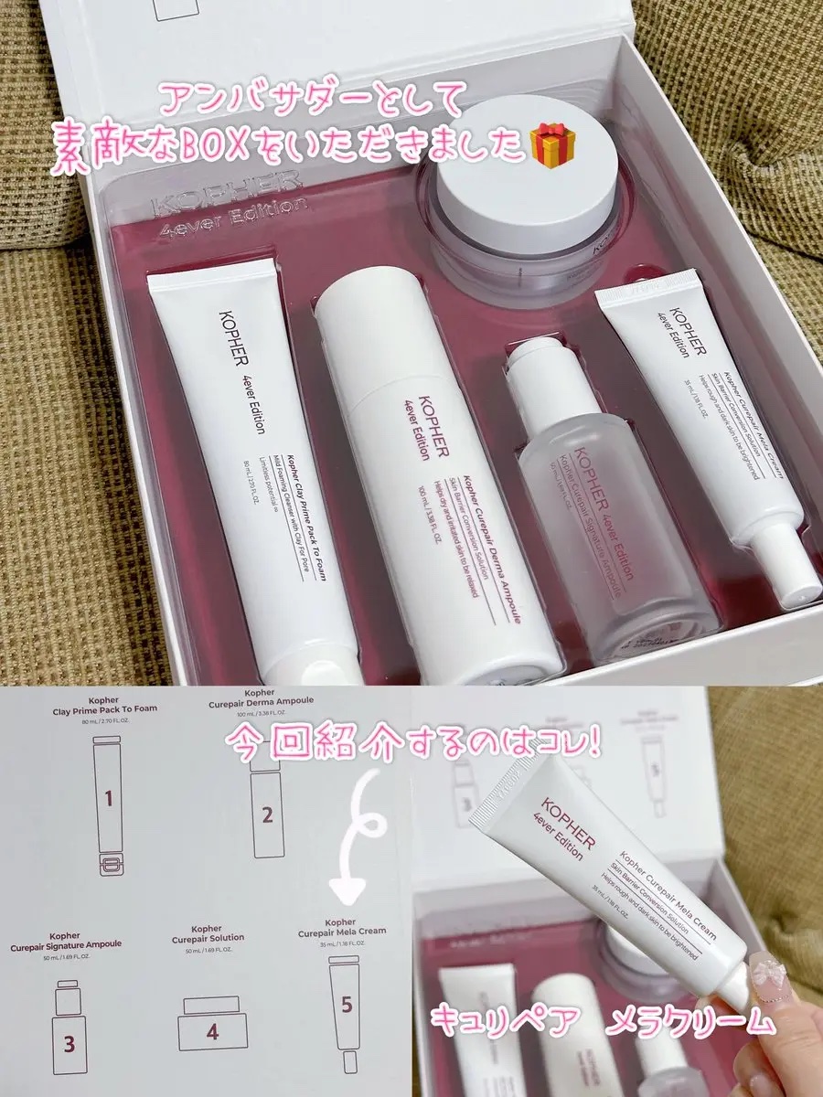 CUREPAIR MELA CREAM /KOPHER/フェイスクリームを使ったクチコミ（3枚目）