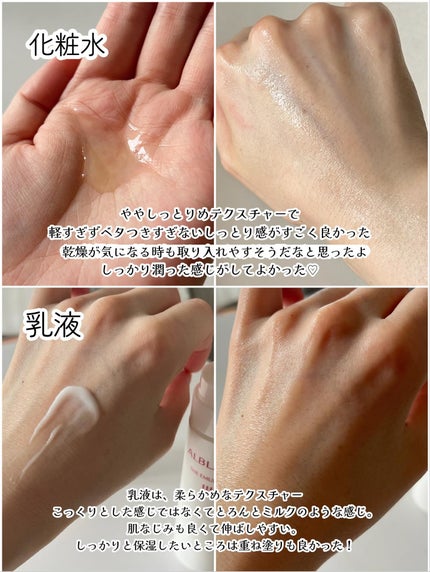 アルブラン ザ ローション III /ALBLANC/化粧水を使ったクチコミ(4枚目)