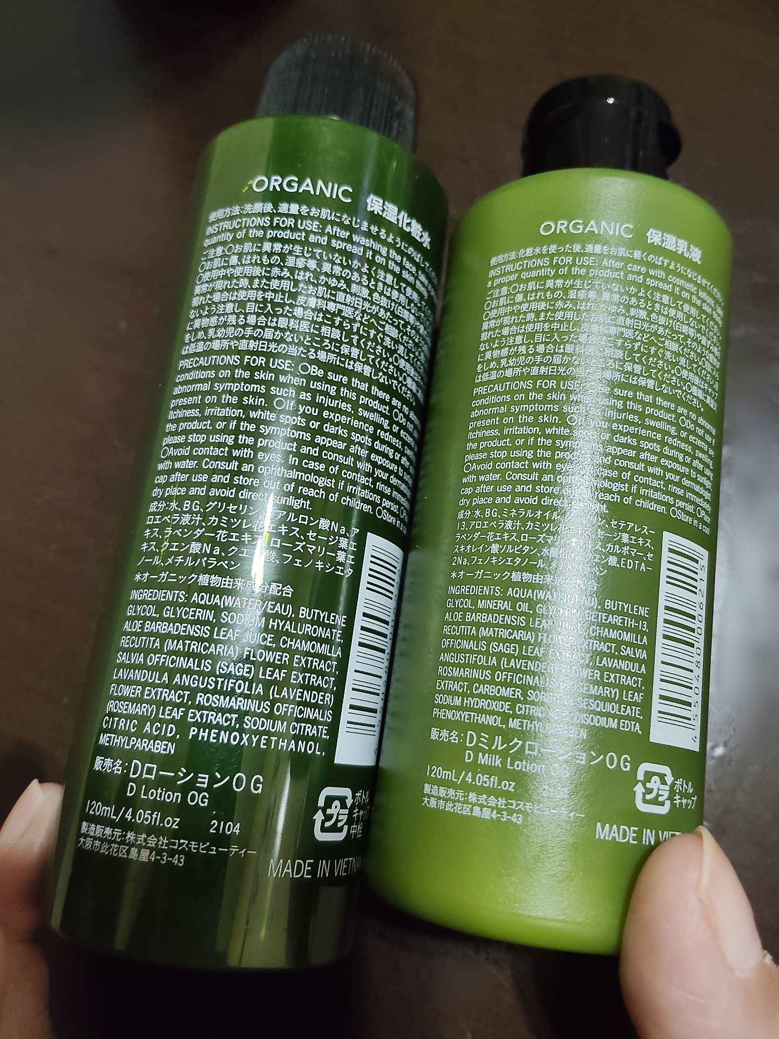 ORGANIC 保湿乳液/DAISO/乳液を使ったクチコミ（2枚目）