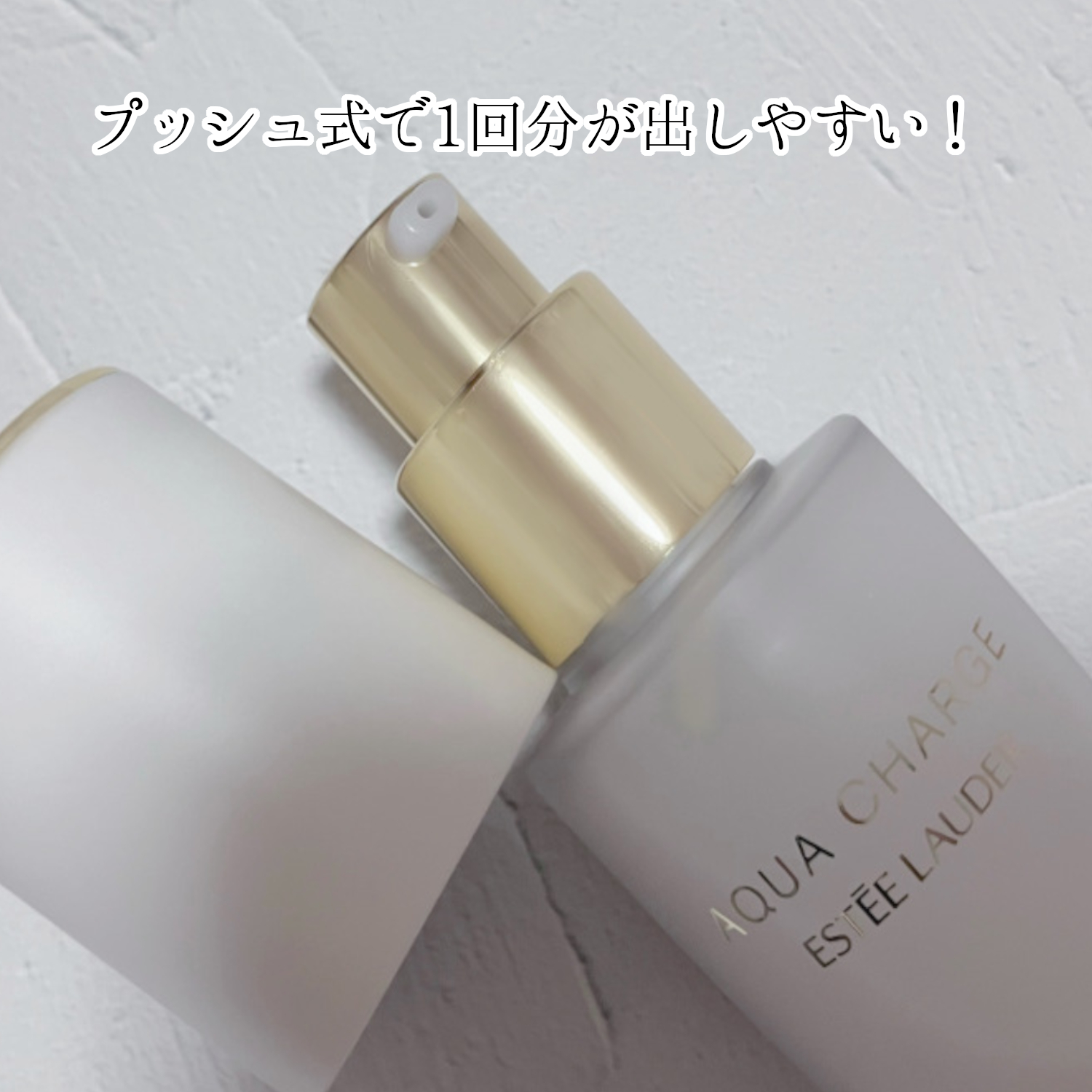 アクア チャージ 薬用 セラム エッセンス/ESTEE LAUDER/美容液を使ったクチコミ（3枚目）