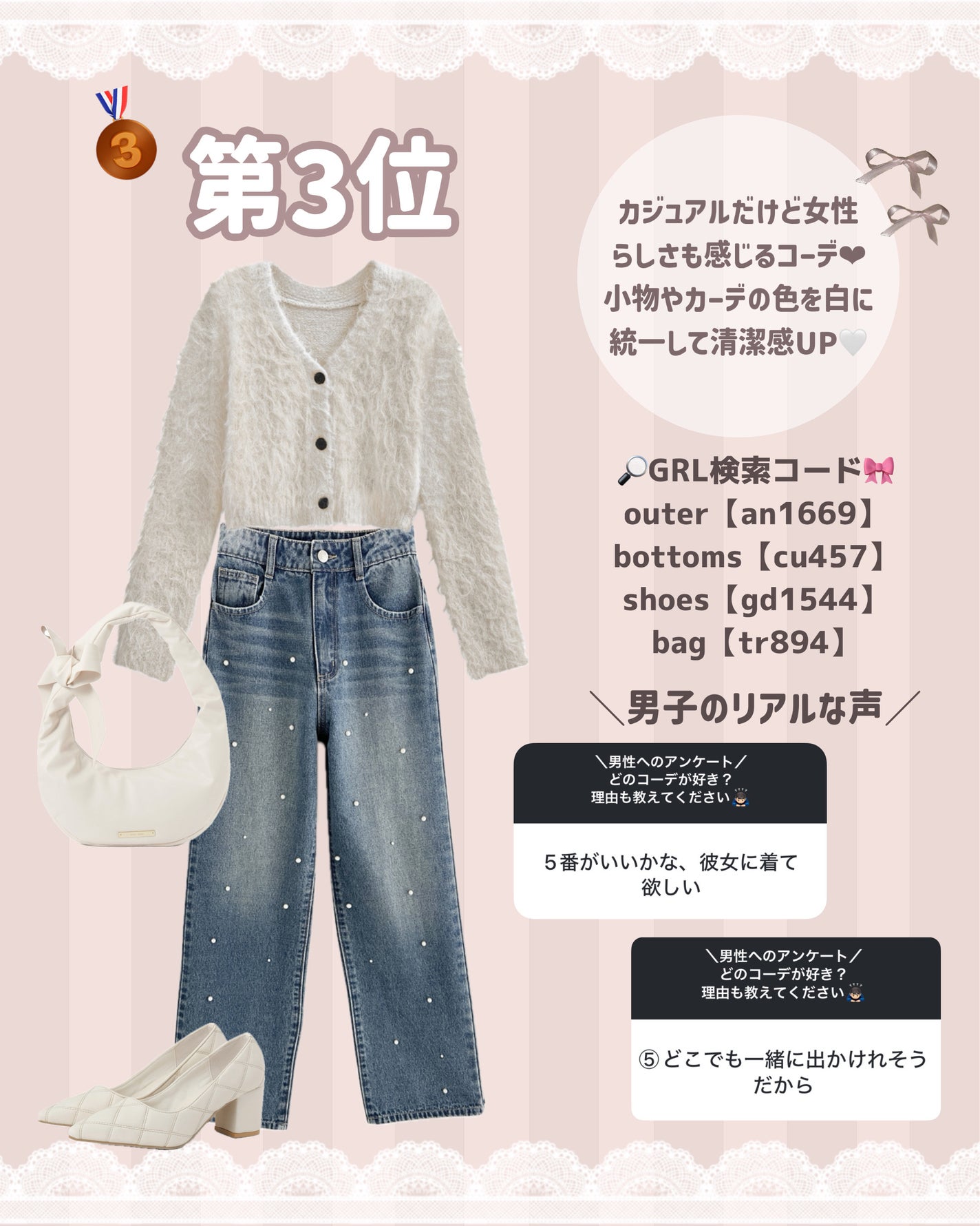 苺鈴 on LIPS 「男子の本音聞いてみた!🎀第2弾🎀冬のモテコーデランキング発表♡..」(6枚目)