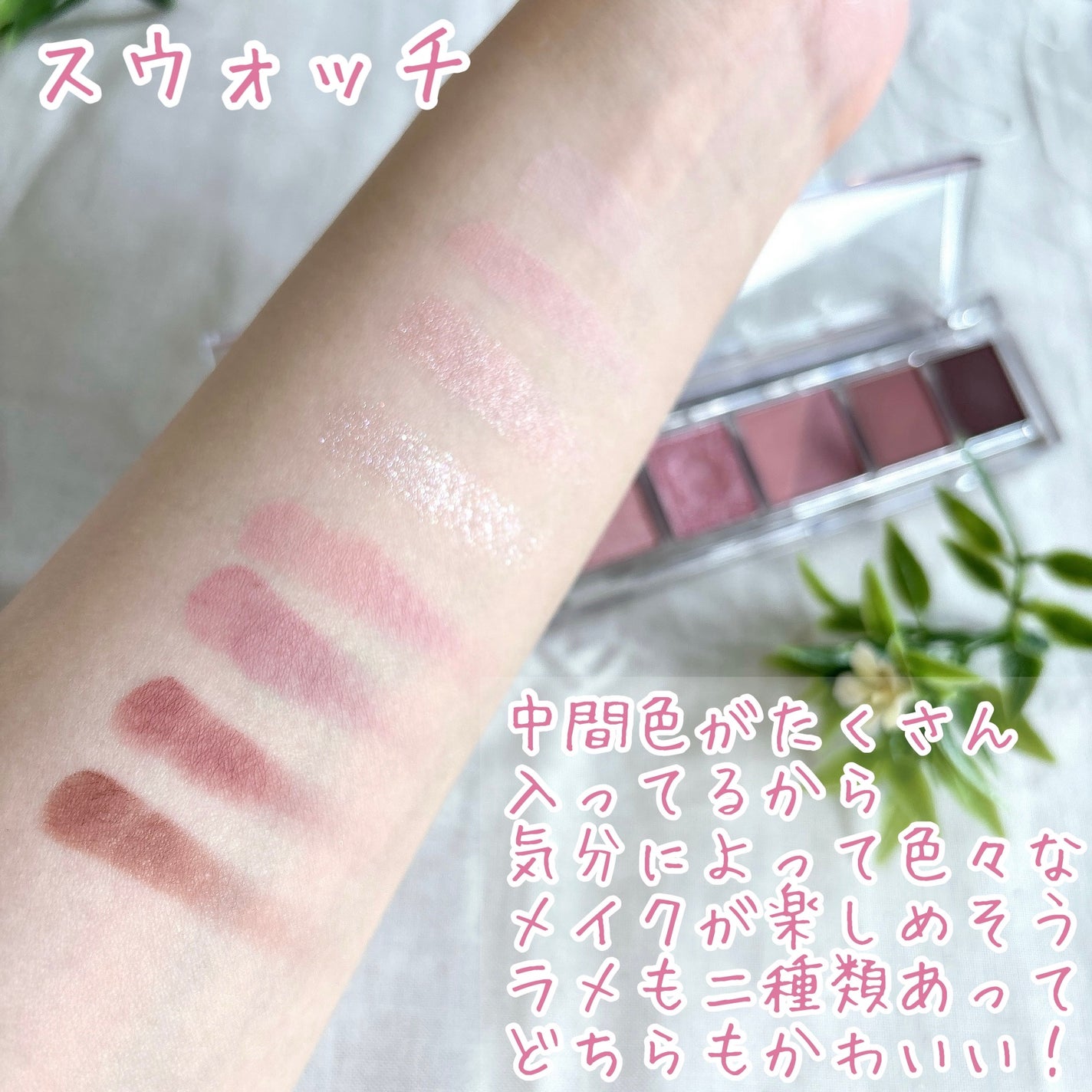 オール テイク ムード パレット(24AD)/PERIPERA/アイシャドウパレットを使ったクチコミ(5枚目)