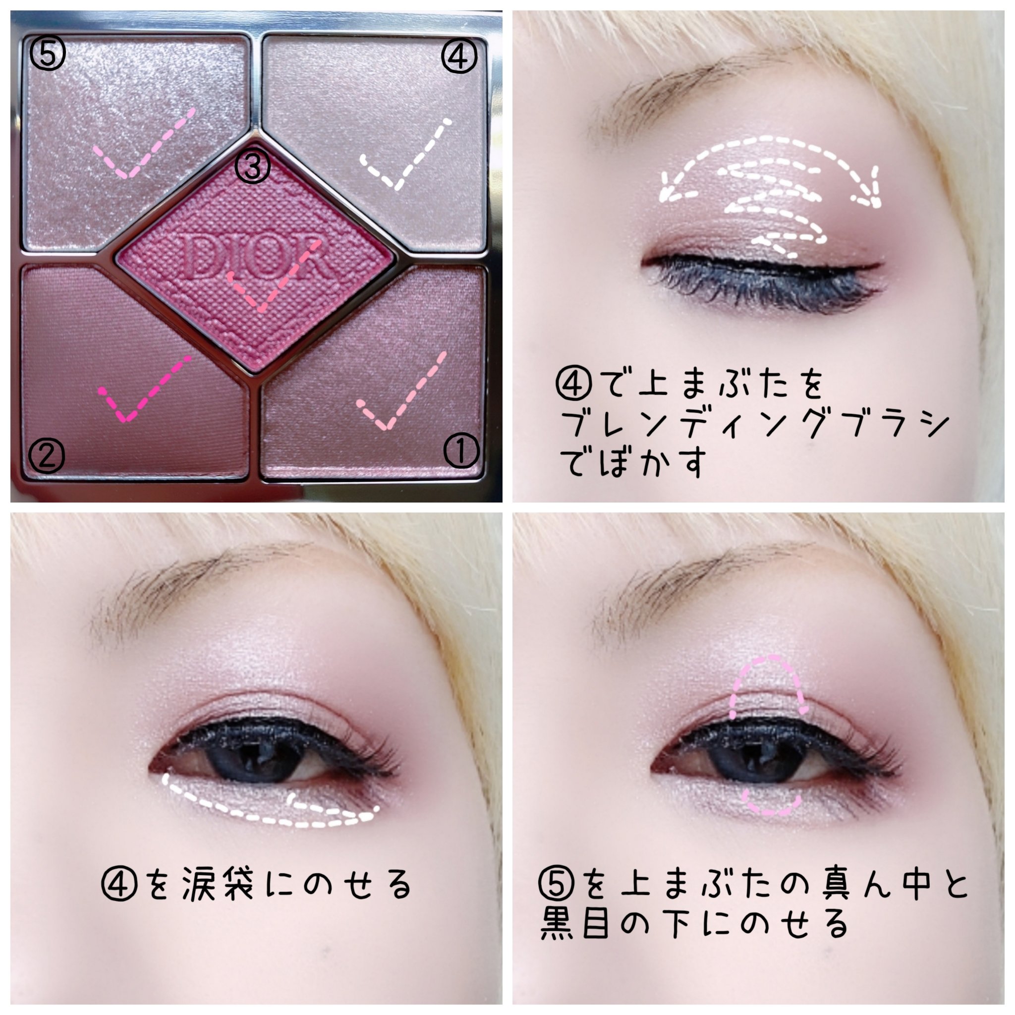 限定アイシャドウ】ディオールショウ サンク クルール｜Diorの口コミ