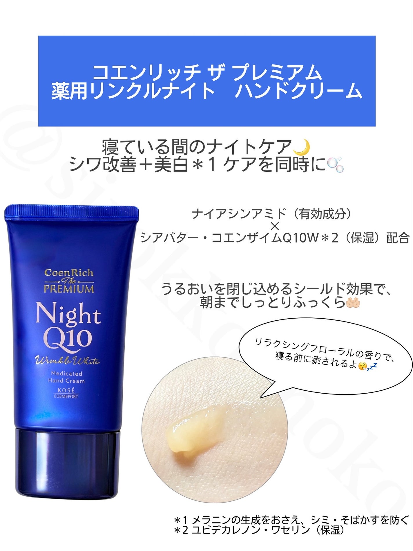 コエンリッチ ザ プレミアム 薬用リンクルホワイト ハンドクリーム/コエンリッチQ10/ハンドクリームを使ったクチコミ(3枚目)