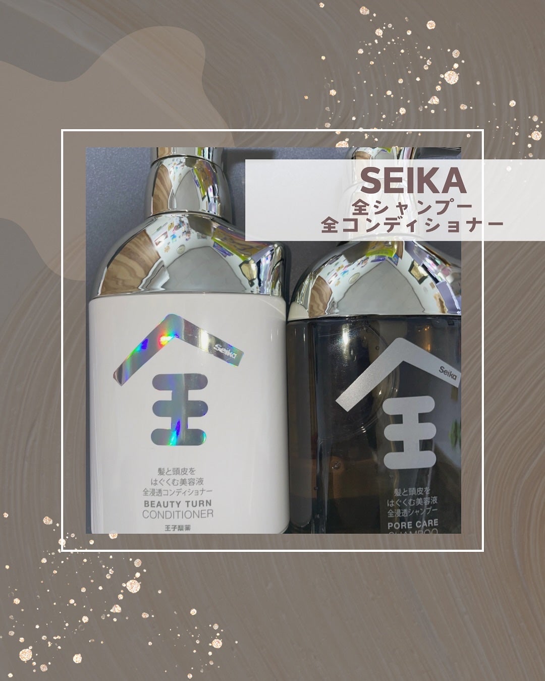Seika 全 シャンプー/王子製薬/市販シャンプーを使ったクチコミ(1枚目)