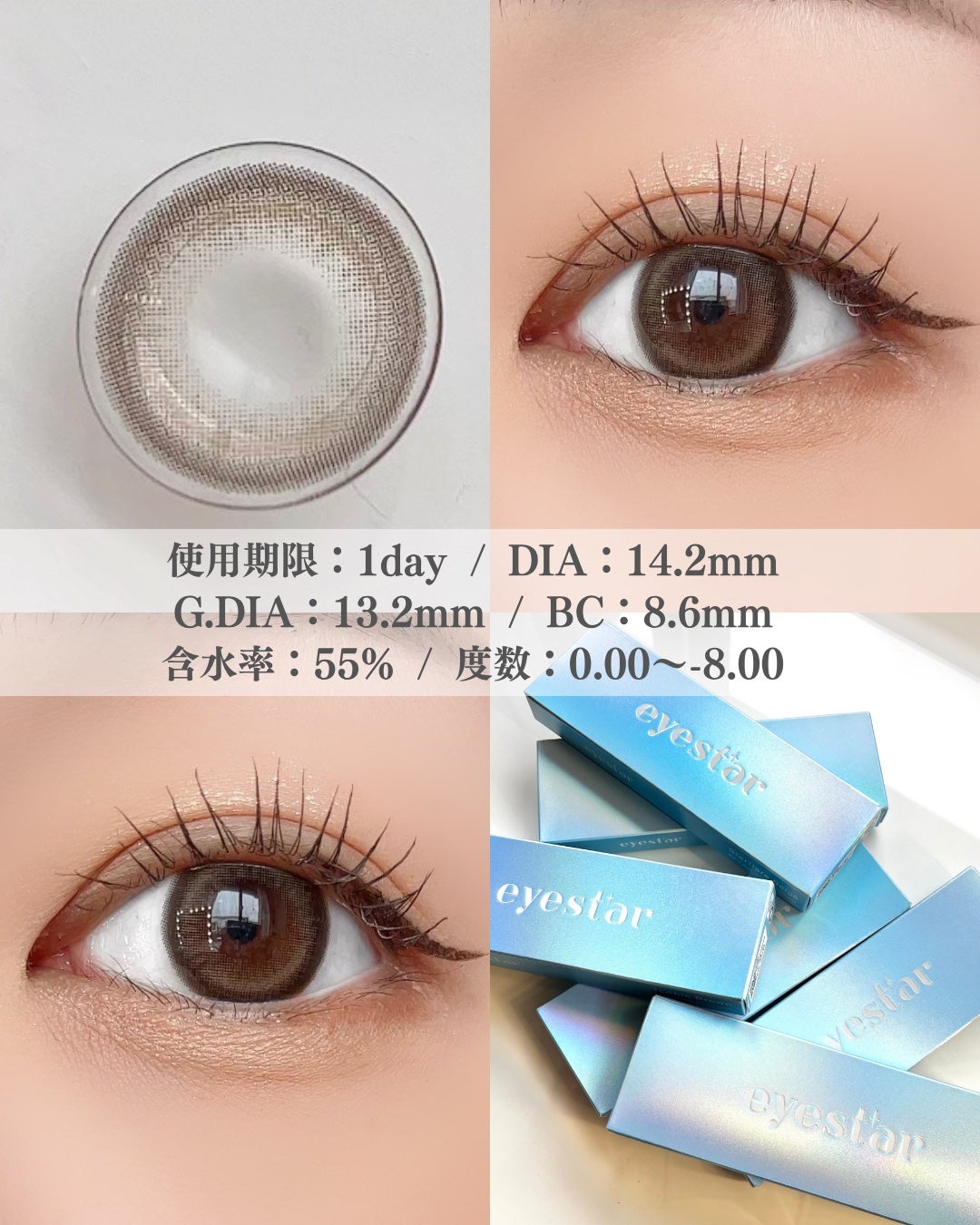 eyestar 1day/eyestar/ワンデー(1DAY)カラコンを使ったクチコミ(2枚目)