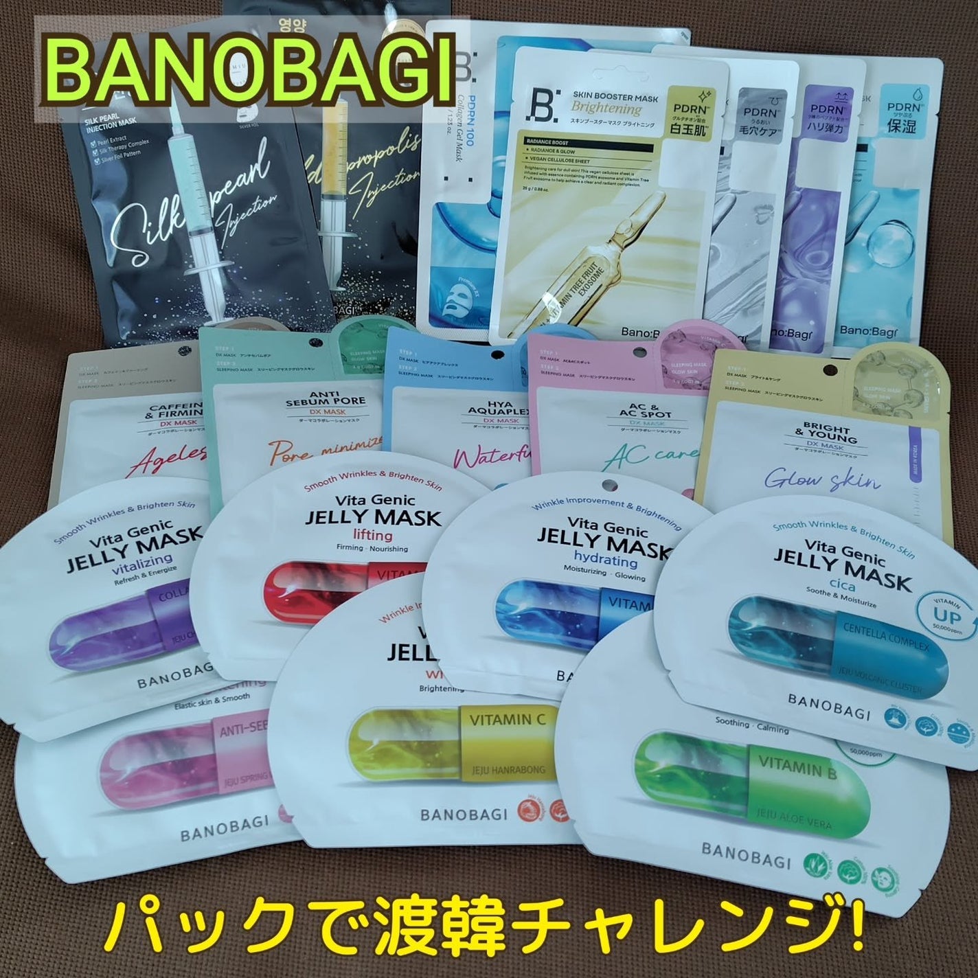 ゴールドプロポリス インジェクションマスク/BANOBAGI/シートマスク・パックを使ったクチコミ(1枚目)