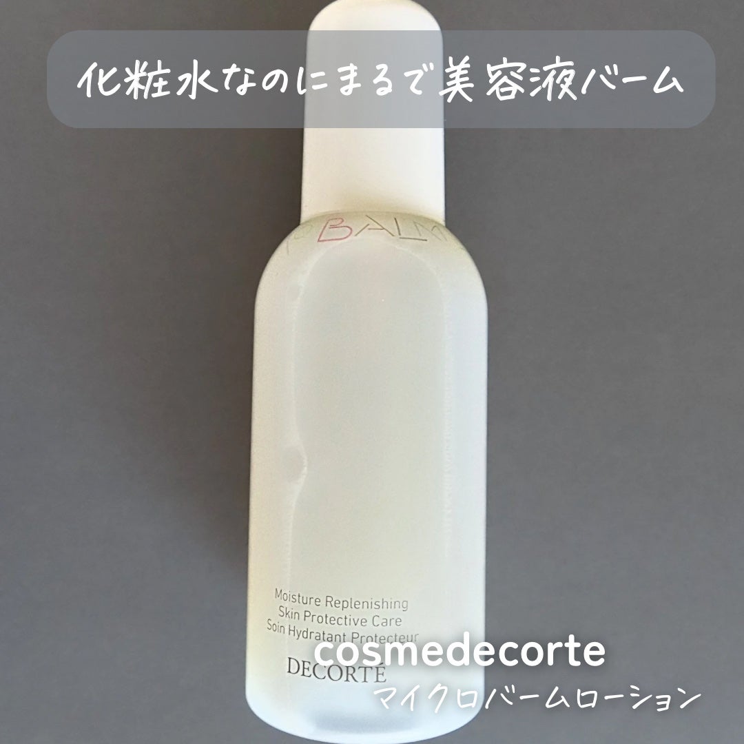 コスメデコルテ 薬用 マイクロバーム ローション ミスト〈薬用化粧液〉【医薬部外品】/DECORTÉ/ミスト状化粧水を使ったクチコミ(1枚目)