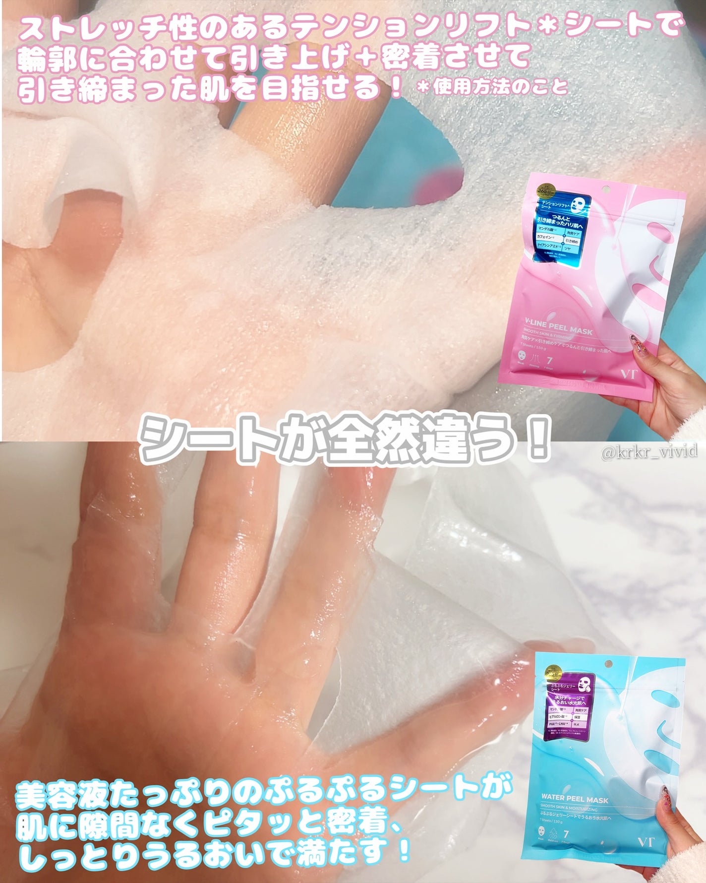 WATER PEEL MASK/VT/シートマスク・パックを使ったクチコミ(4枚目)