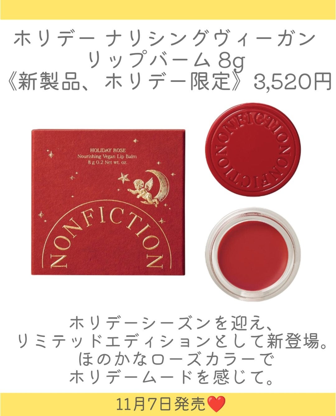 しの⛄️新作コスメ✵フォロバ on LIPS 「.NONFICTIONからホリデーコレクションが登場👏11月7..」(7枚目)