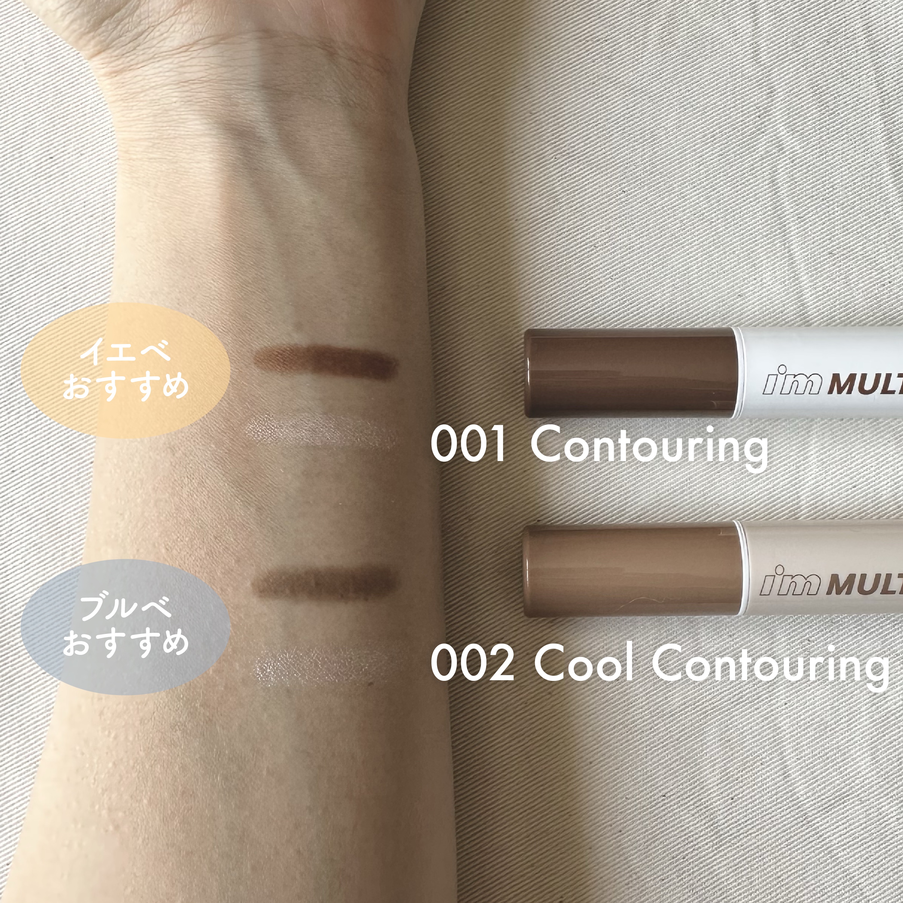 アイムマルチスティック デュアル/i’m meme/シェーディングを使ったクチコミ（3枚目）