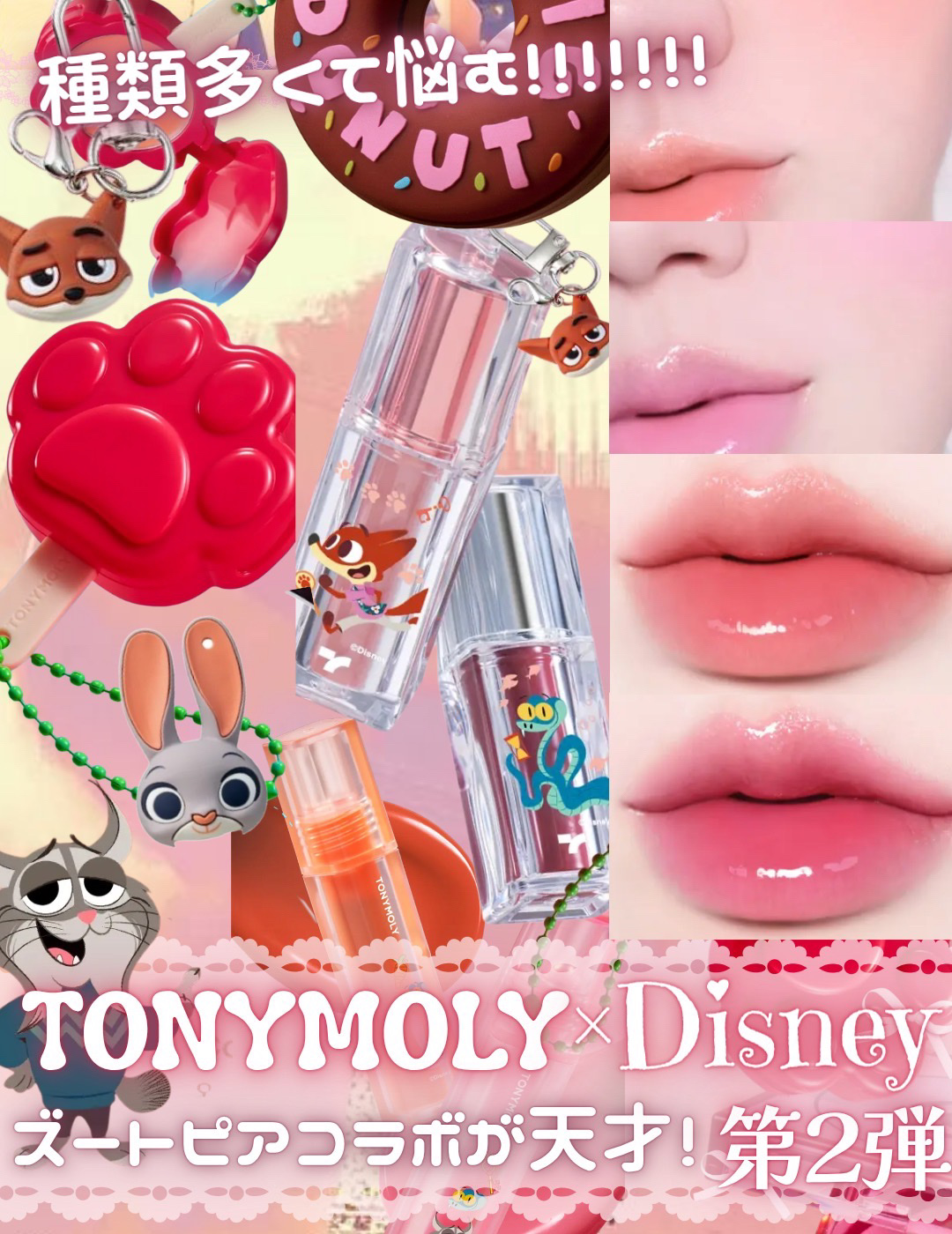 ゲットイットティント ウォーターフルバター/TONYMOLY/リップティントを使ったクチコミ（1枚目）