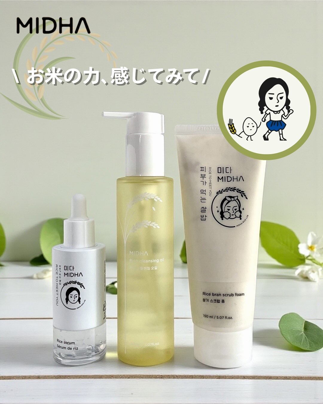 米ぬかクレンジングオイル/MIDHA/オイルクレンジングを使ったクチコミ（1枚目）