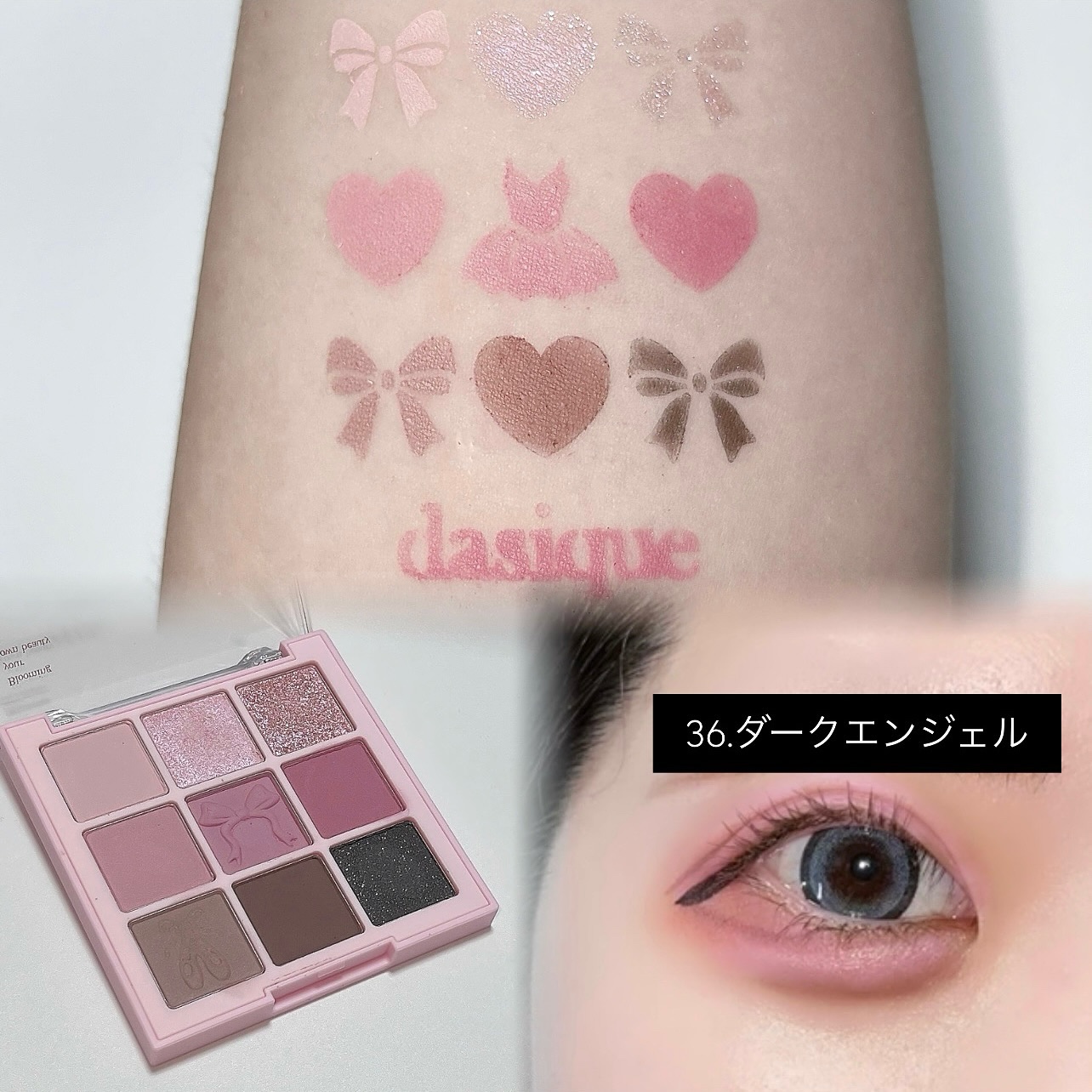 シャドウパレット/dasique/アイシャドウパレットを使ったクチコミ（2枚目）
