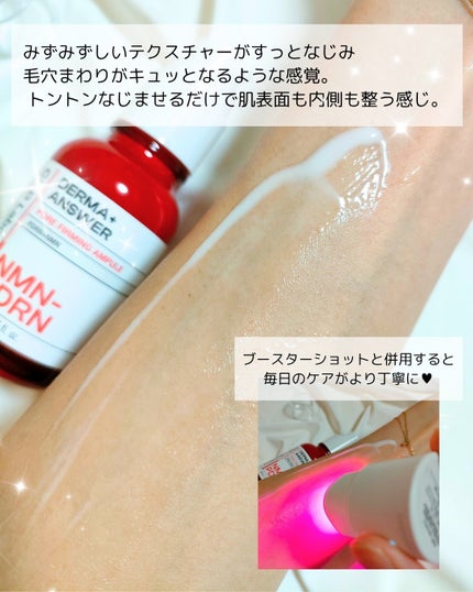 NMN-PDRN ダーマアンサー ポア ファーミング アンプル/CNP Laboratory/美容液を使ったクチコミ(6枚目)