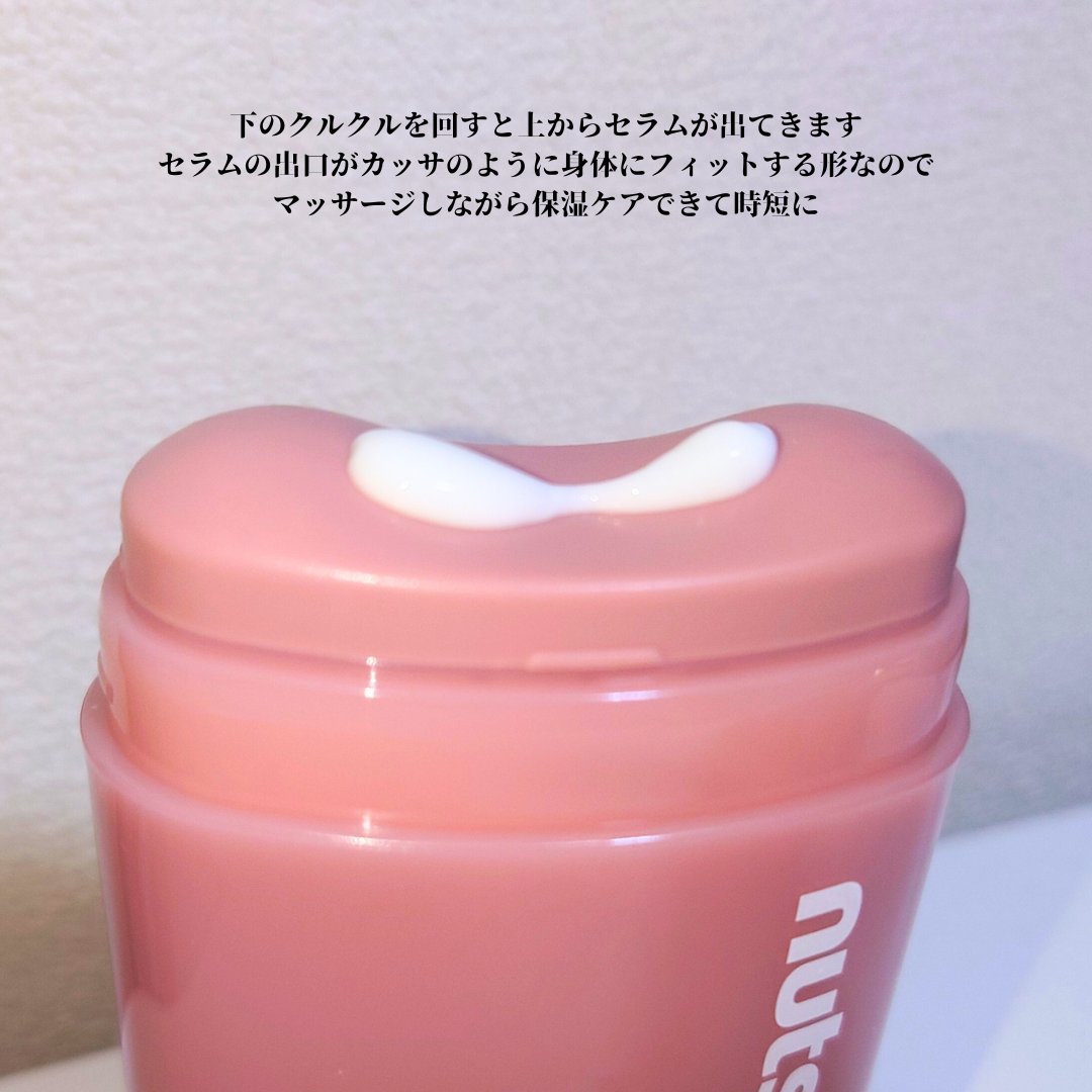 アロマナッツスリムフィットボディカッサセラム/nutseline/美容液を使ったクチコミ（2枚目）