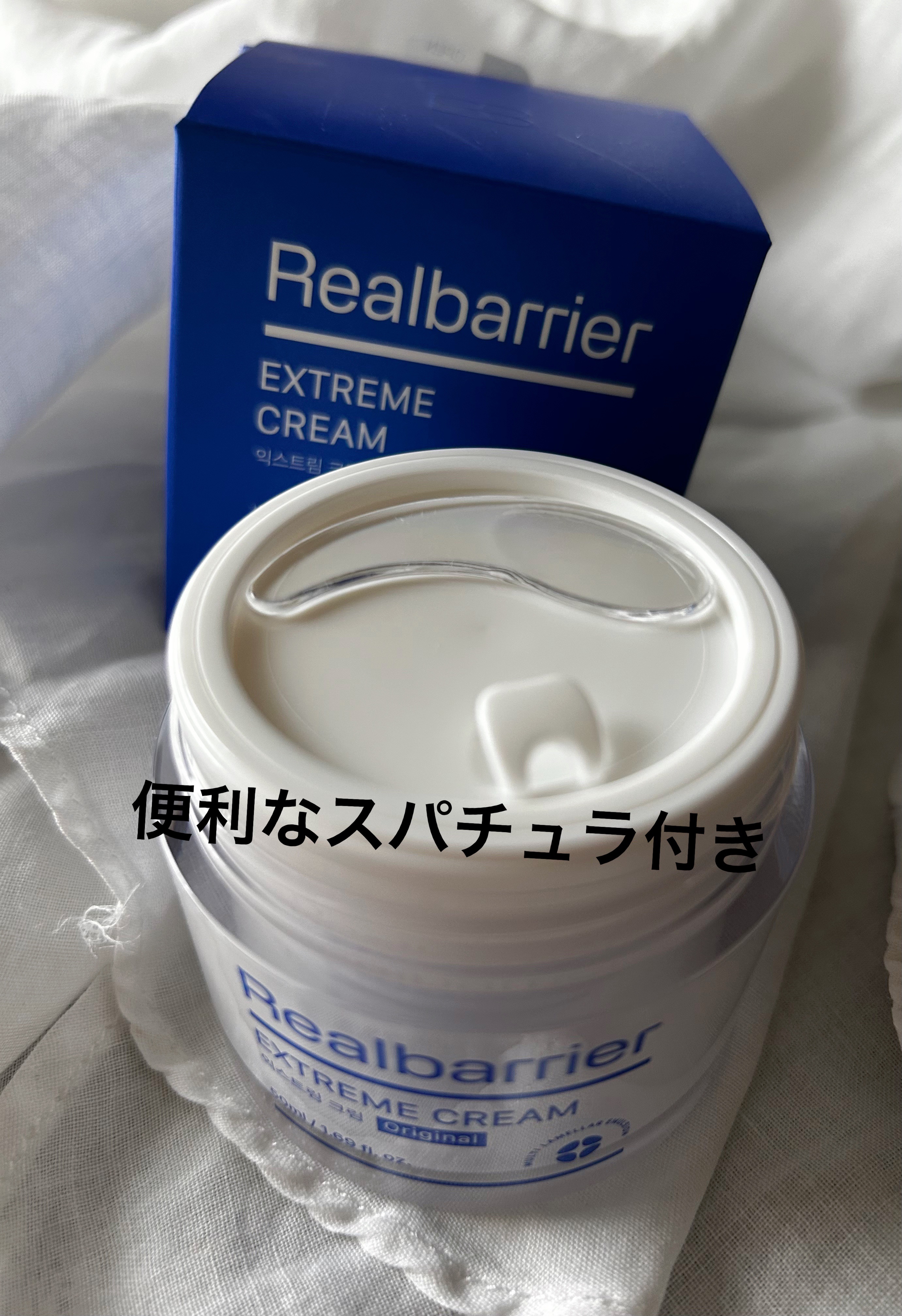 リアルバリア エクストリームクリーム オリジナル/Real Barrier/フェイスクリームを使ったクチコミ（2枚目）