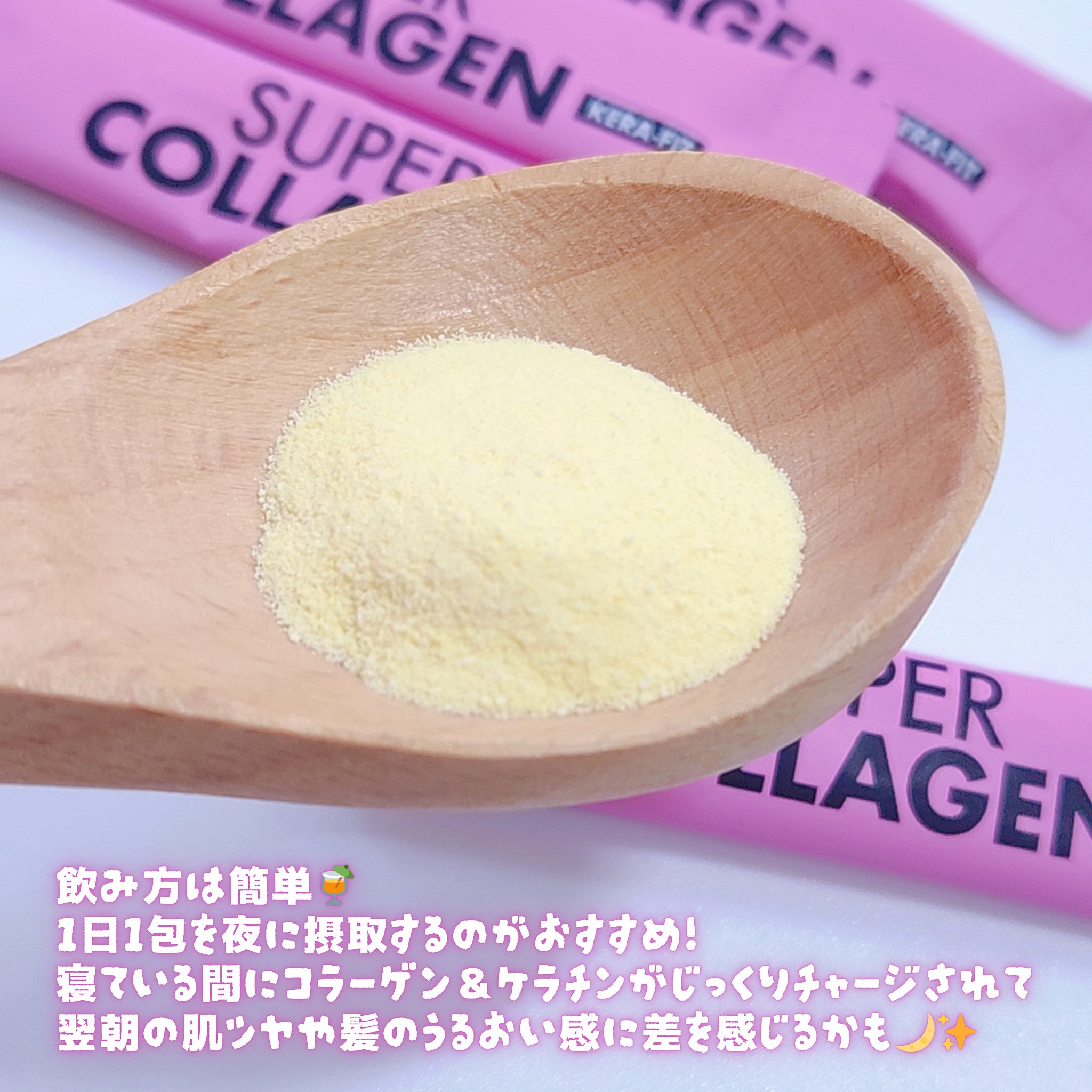 スーパーコラーゲン ケラフィット/VITALBEAUTIE/美容サプリメントを使ったクチコミ（3枚目）