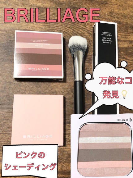 コントゥア デザイニング パウダー/ブリリアージュ/シェーディングを使ったクチコミ(1枚目)