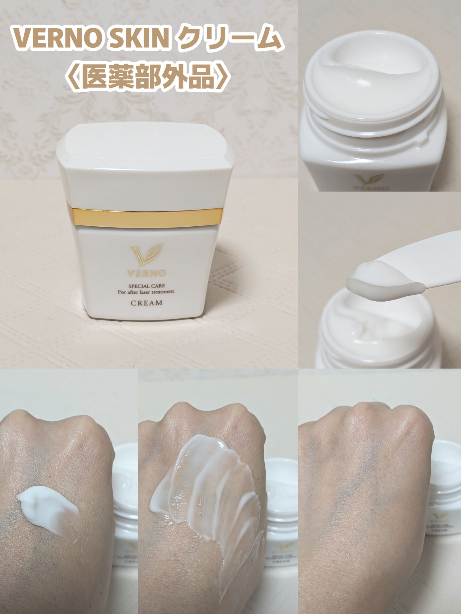 VERNO SKIN ローション〈医薬部外品〉/VERNO SKIN CARE/化粧水を使ったクチコミ（3枚目）