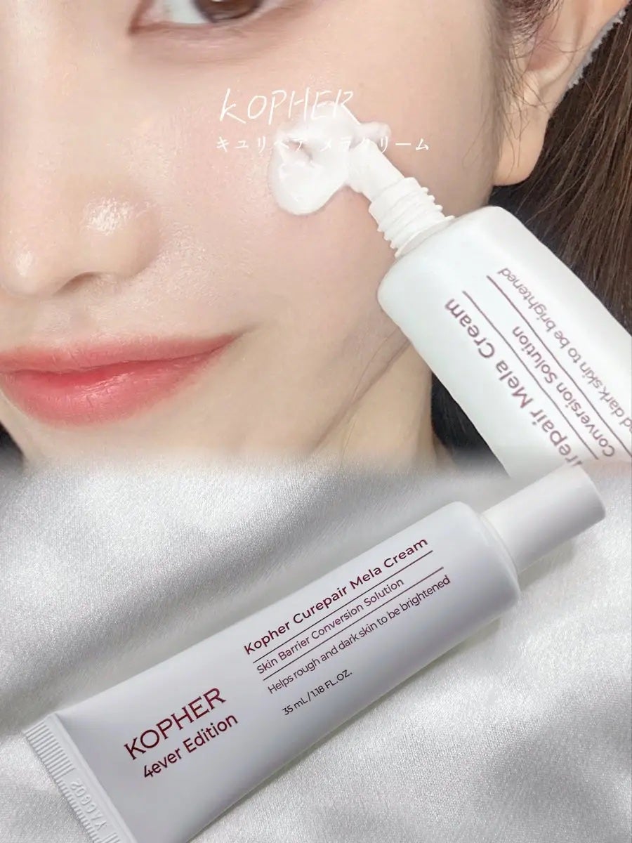 CUREPAIR MELA CREAM /KOPHER/フェイスクリームを使ったクチコミ(1枚目)