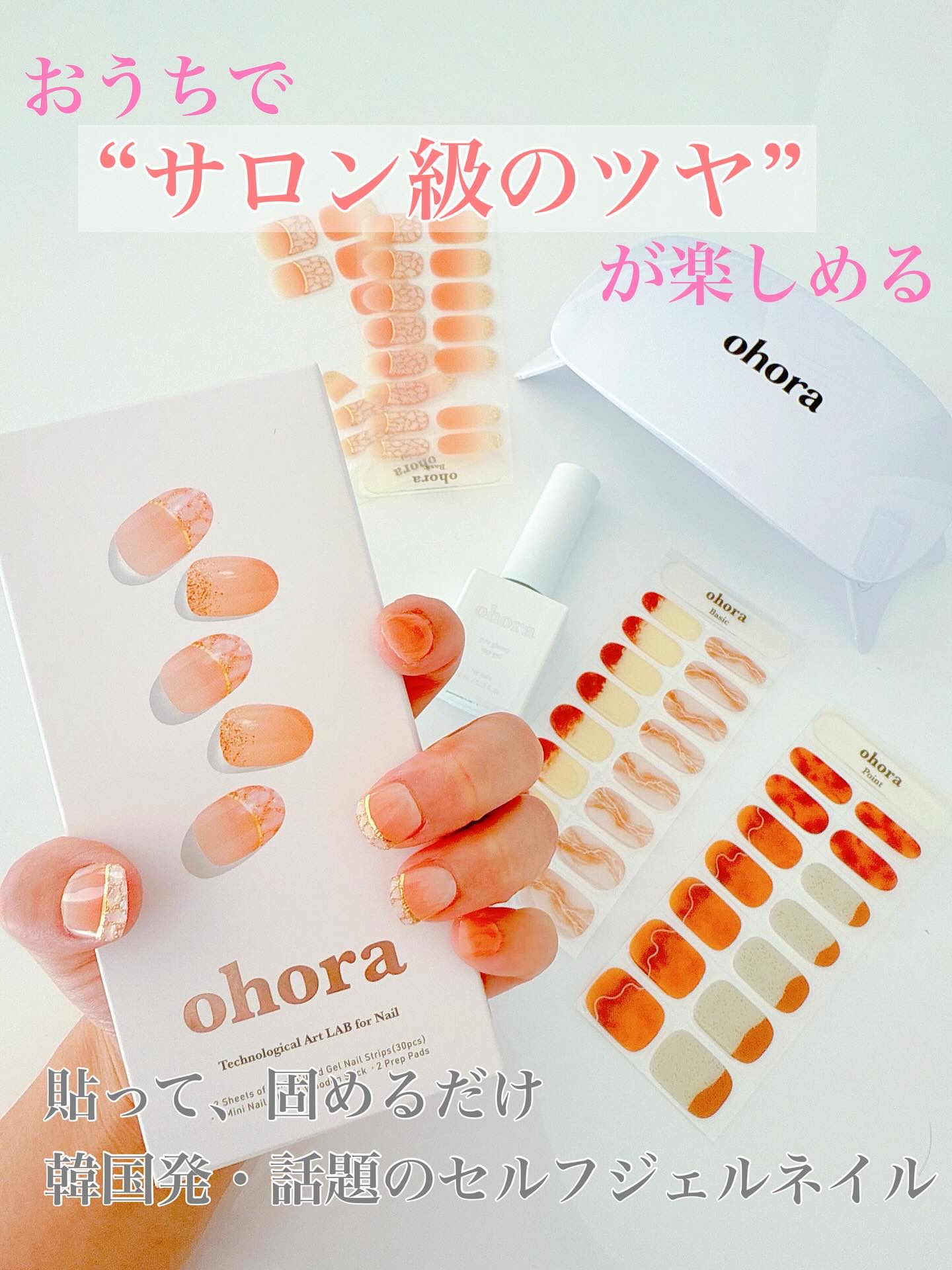 オホーラ ジェルランプ/ohora/ネイル用品を使ったクチコミ（1枚目）