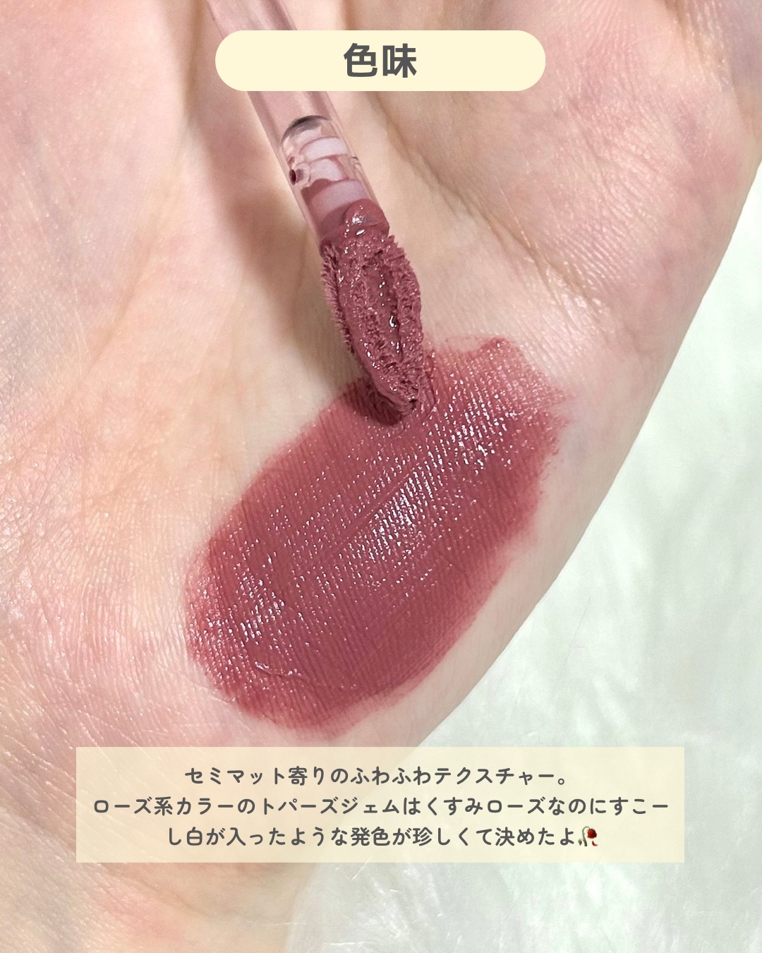 エントロピー チャームティント ベースブラリー/ENTROPY/リップティントを使ったクチコミ（3枚目）