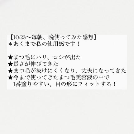 ラッシュジェリードロップ EX/MAJOLICA MAJORCA/まつげ美容液を使ったクチコミ(4枚目)