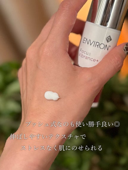 Cクエンスミニセット/エンビロン/美容液を使ったクチコミ(4枚目)