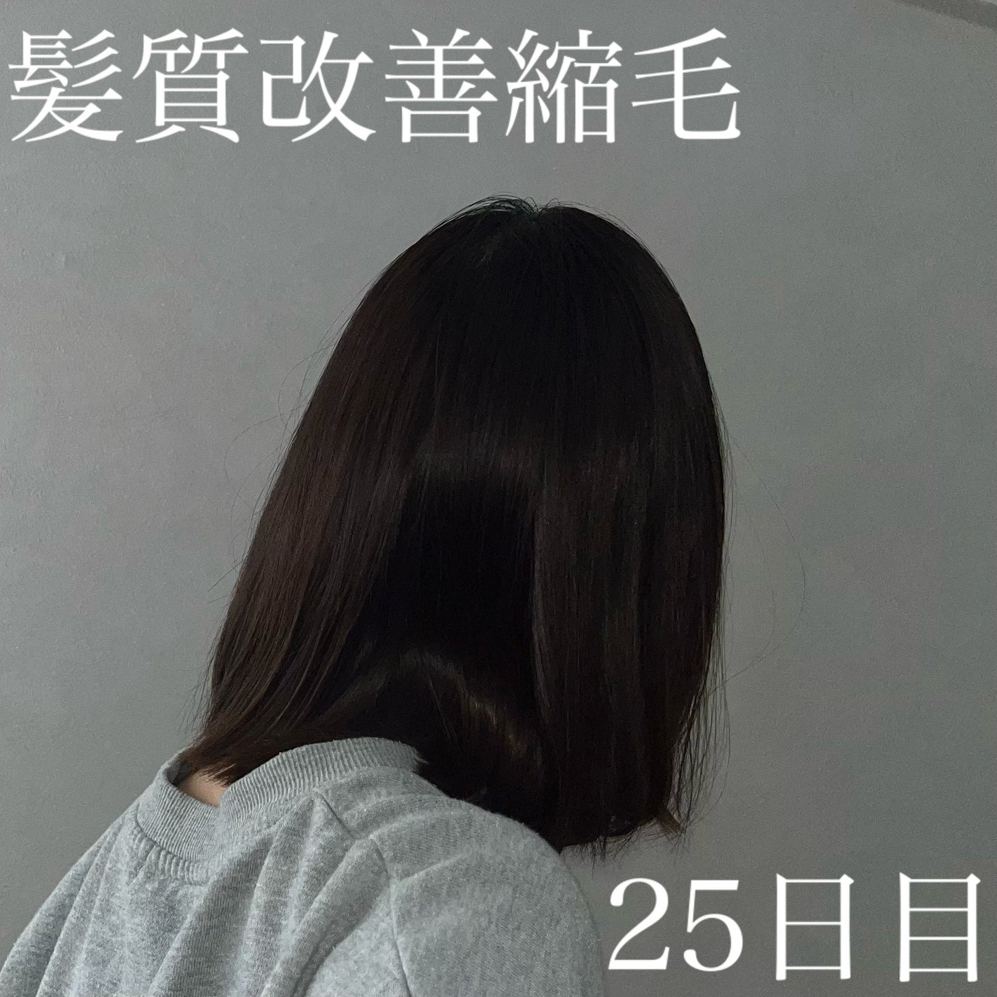 リポアシャンプー/リポアトリートメント/plus eau/市販シャンプーを使ったクチコミ(1枚目)