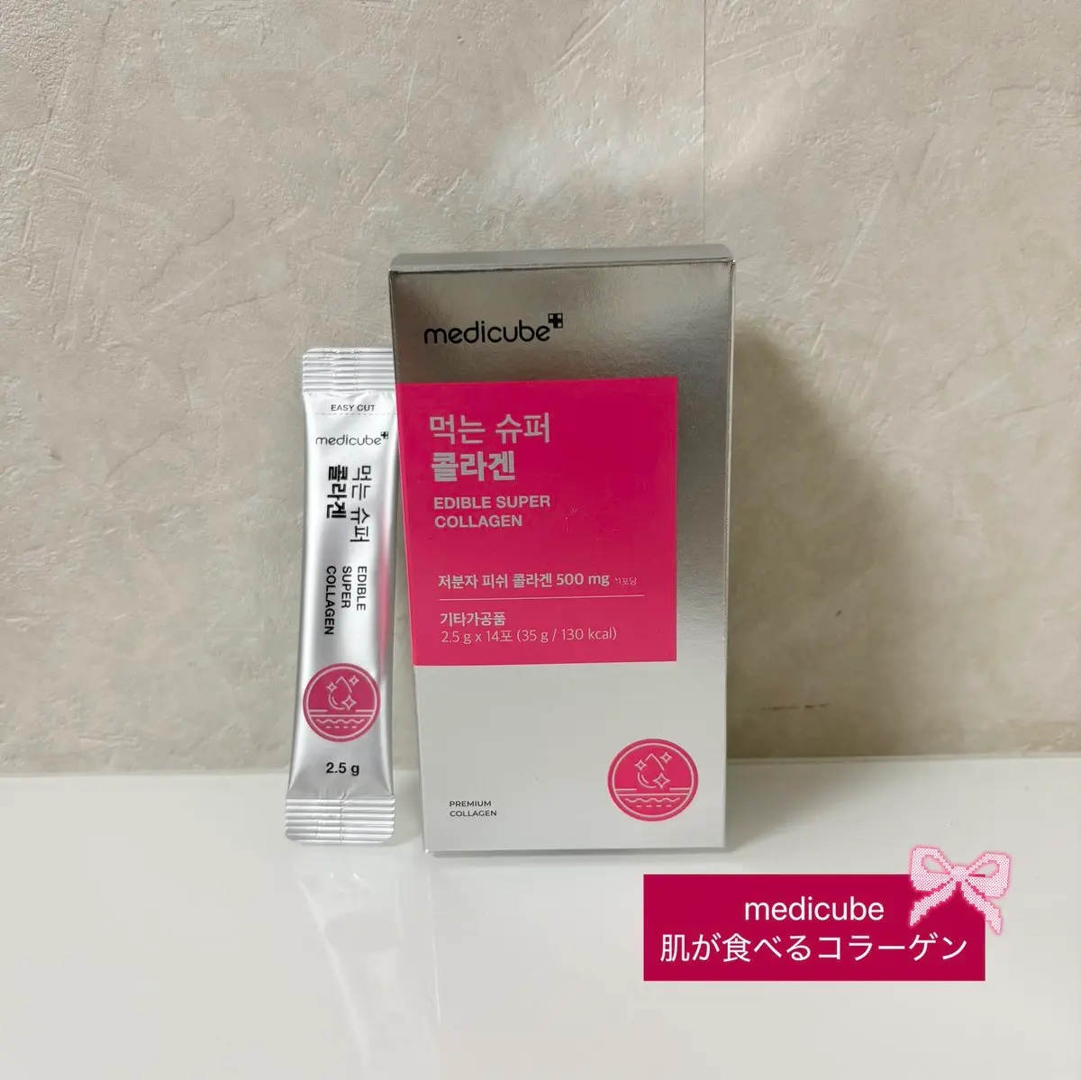 MEDICUBE 肌が食べるコラーゲン