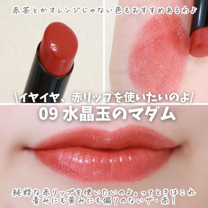 ケイト リップモンスター/KATE/口紅を使ったクチコミ(6枚目)