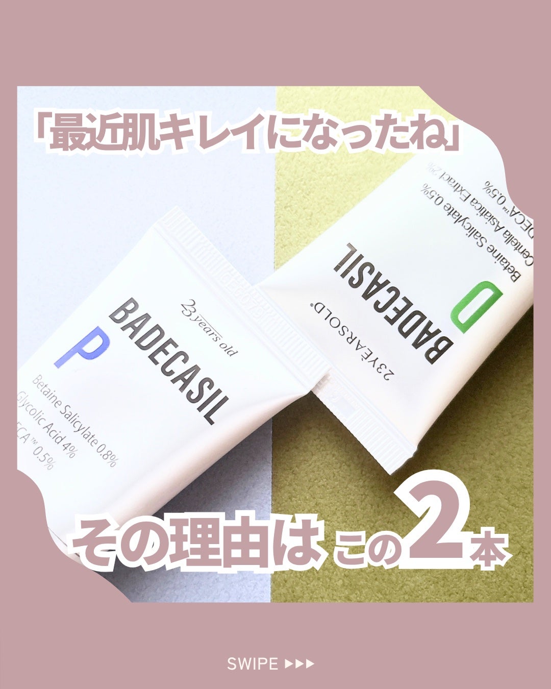バデカシルDクリーム/23years old/フェイスクリームを使ったクチコミ(1枚目)