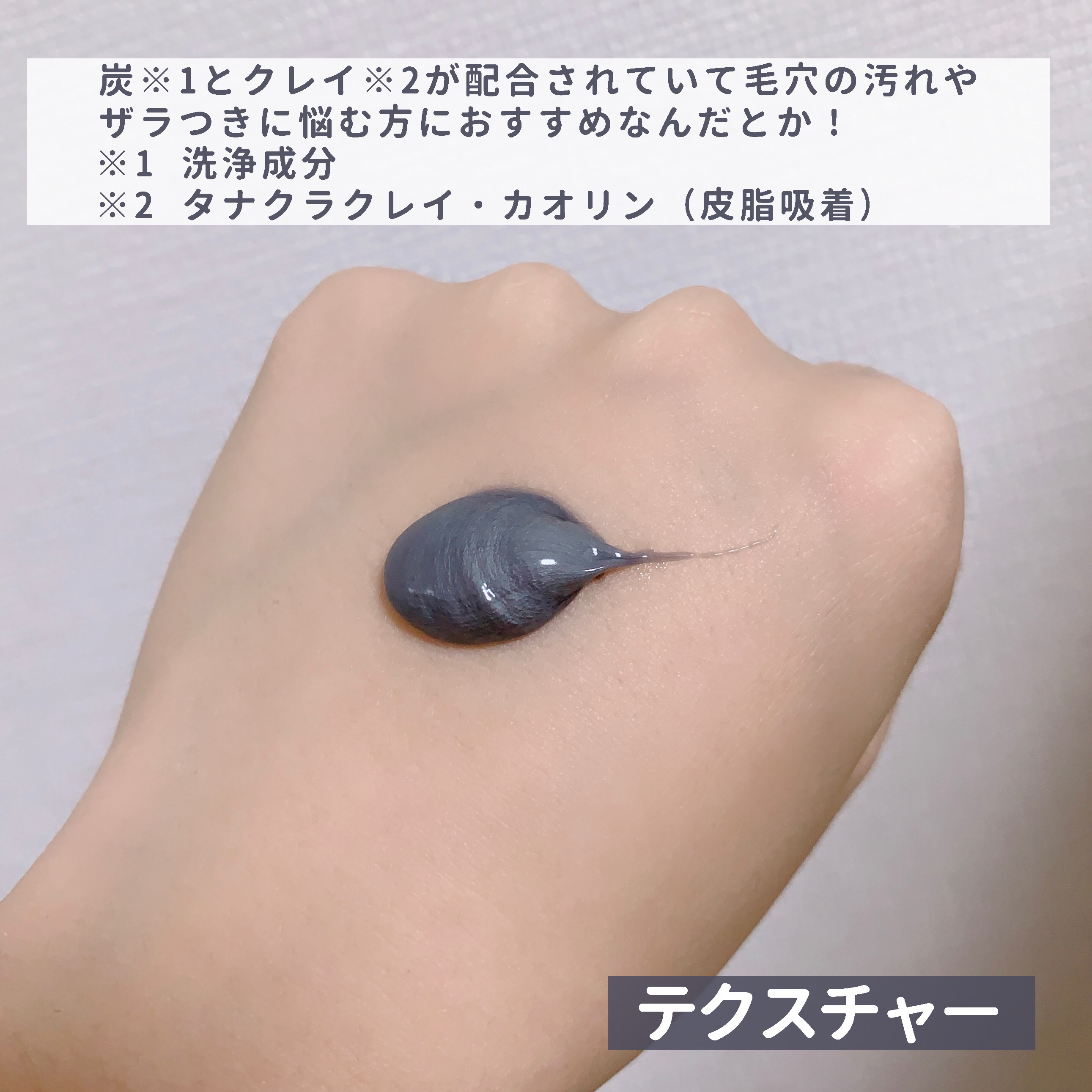 ソフティモ クレンジングウォッシュ（ブラック）/ソフティモ/クレンジングクリームを使ったクチコミ（3枚目）