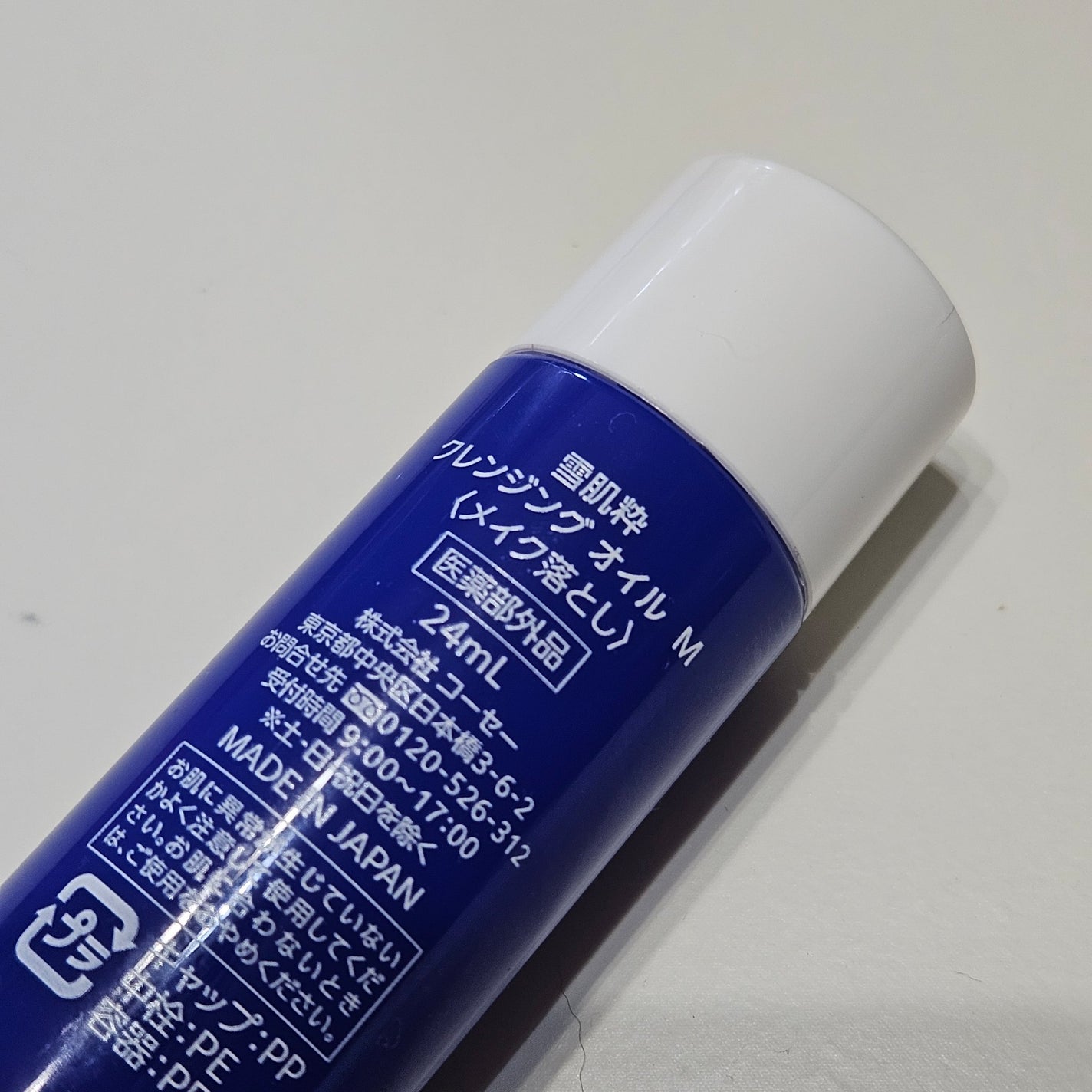 スキンケアセット OG/雪肌粋/スキンケアキットを使ったクチコミ(2枚目)