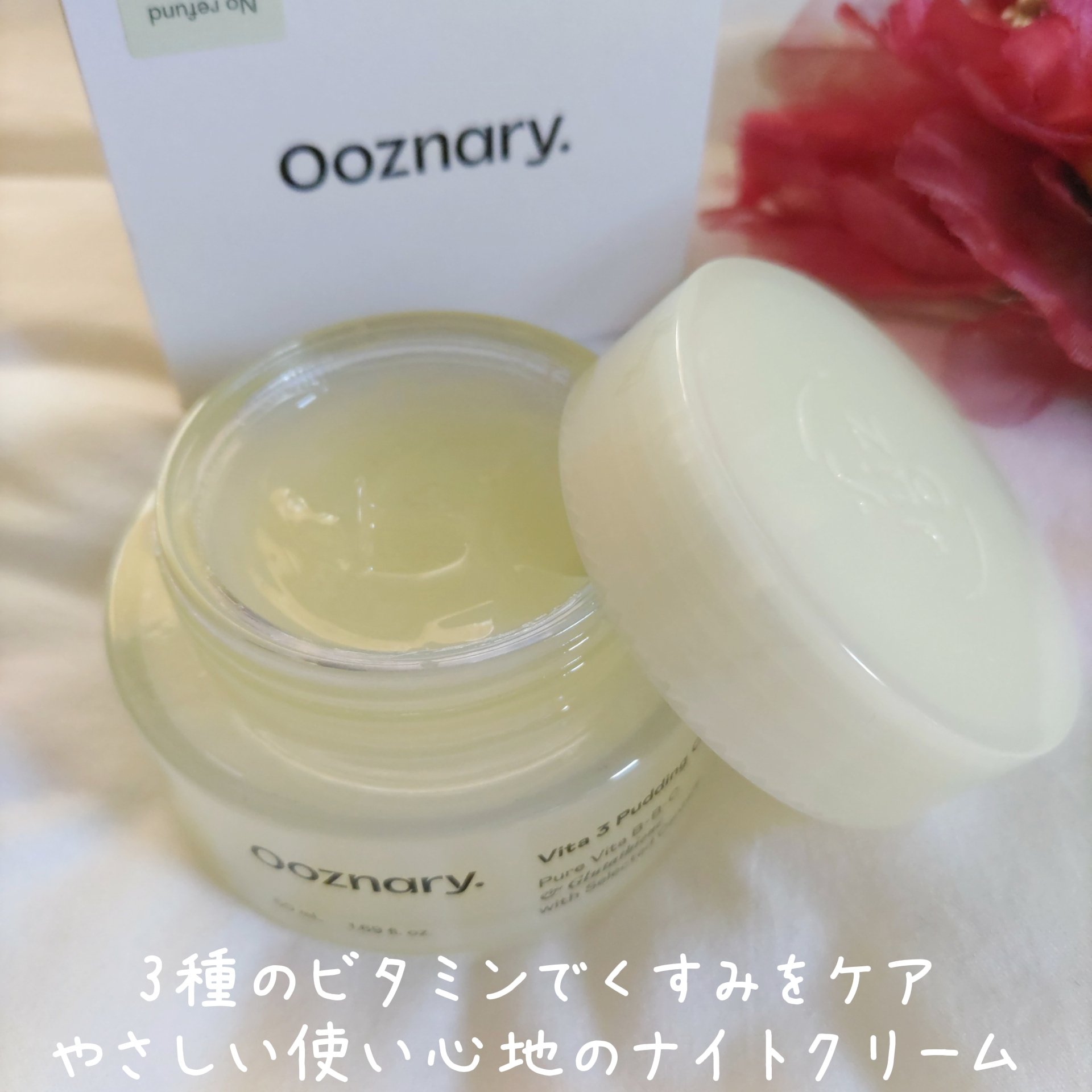 ビタ３プリンクリーム/オーズナリー/フェイスクリームを使ったクチコミ（2枚目）